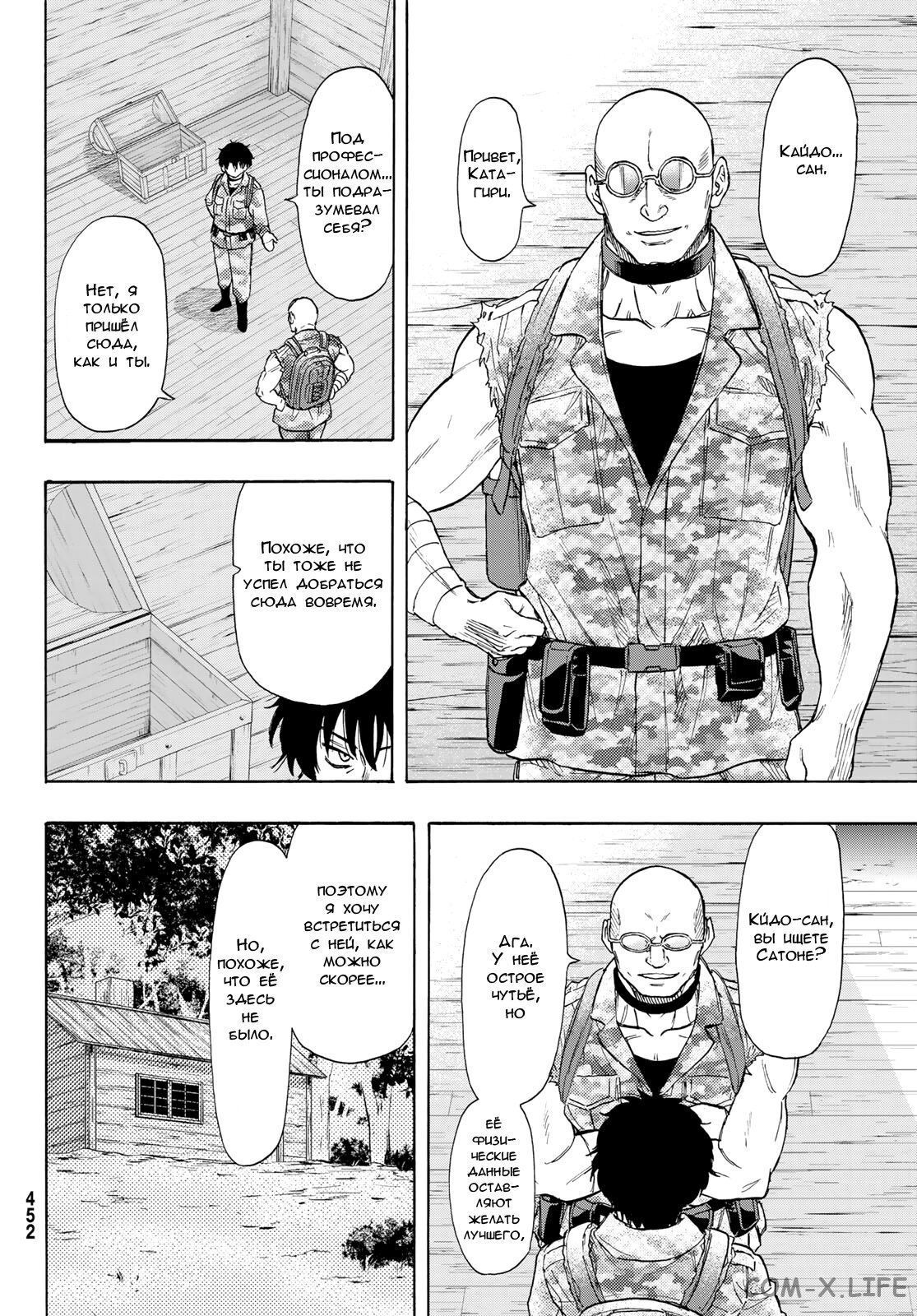 Read Игра друзей Manga Online