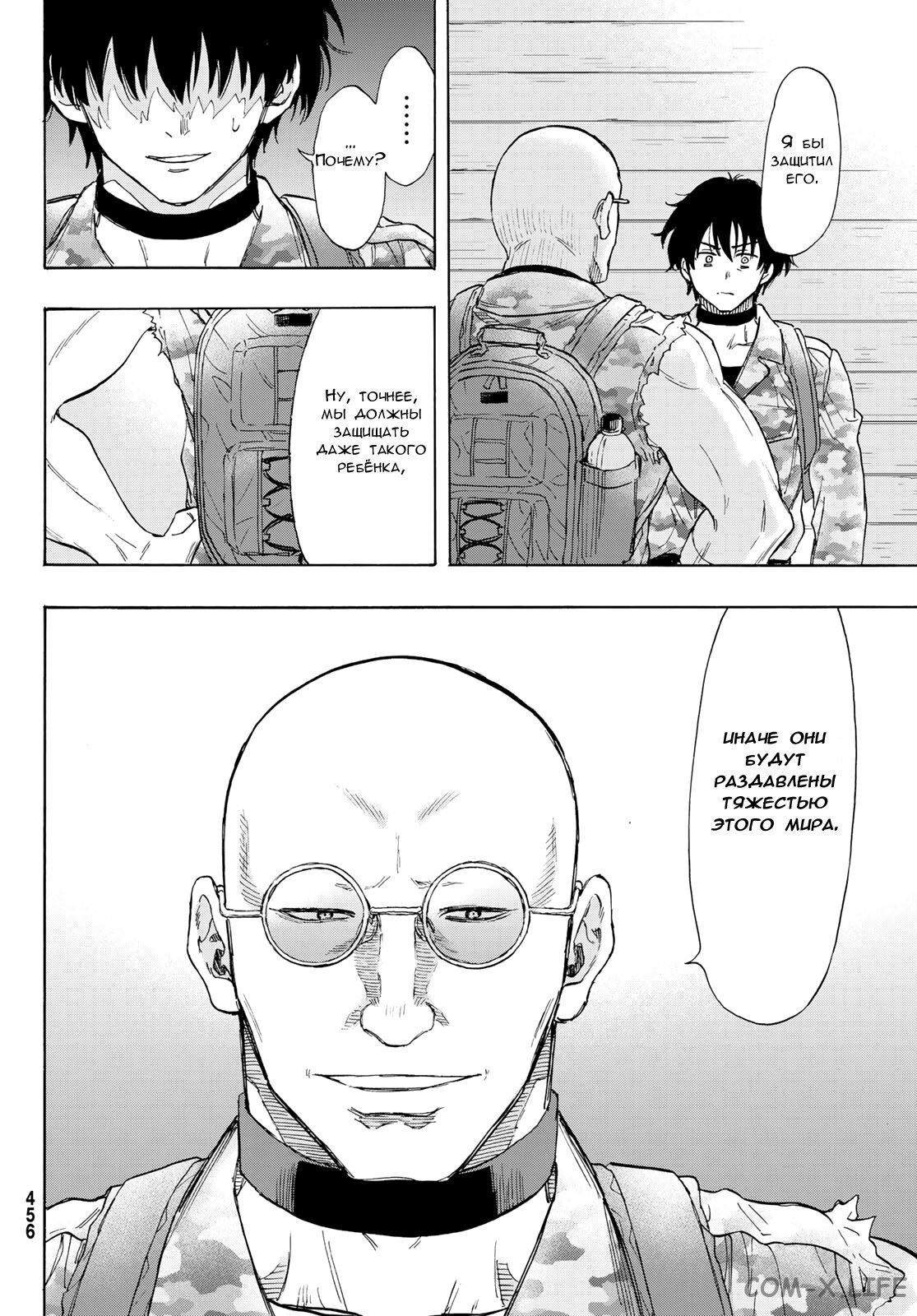 Read Игра друзей Manga Online