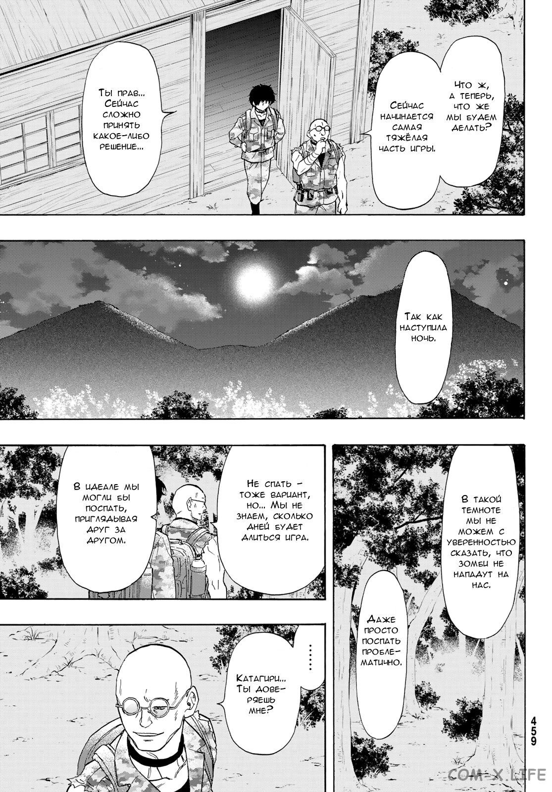 Read Игра друзей Manga Online