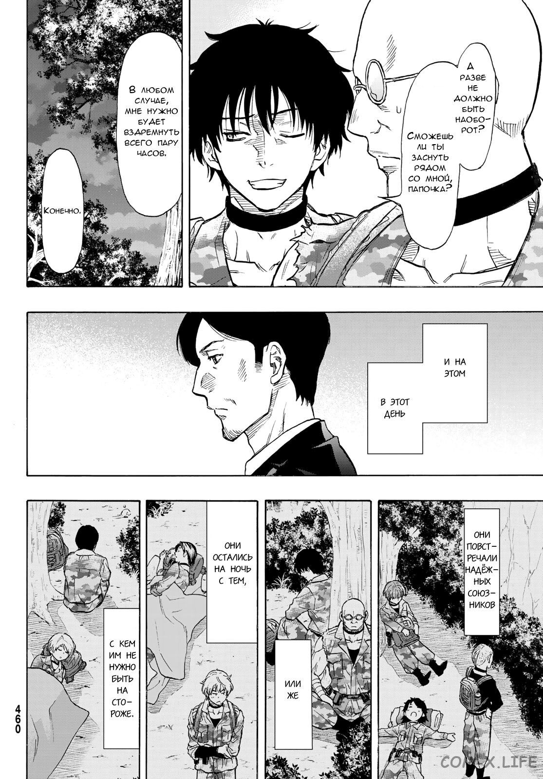 Read Игра друзей Manga Online