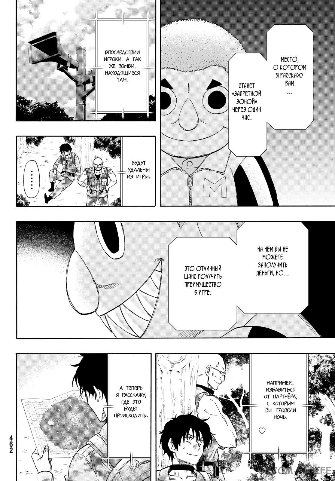 Read Игра друзей Manga Online