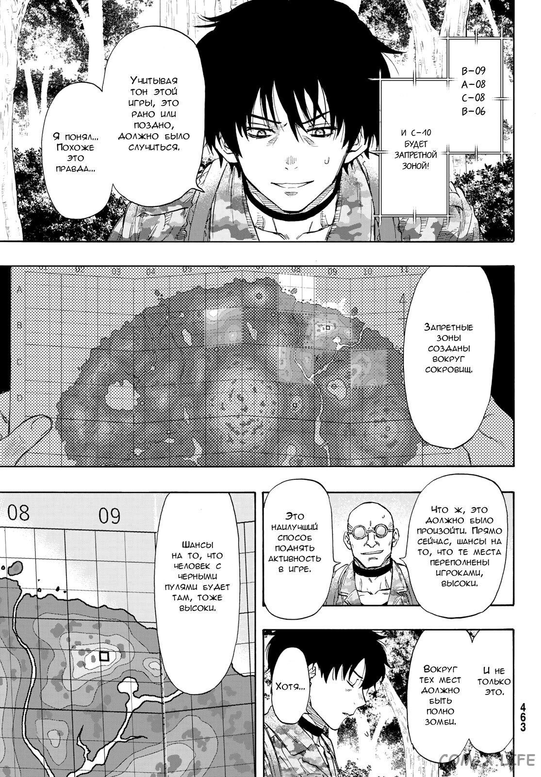 Read Игра друзей Manga Online