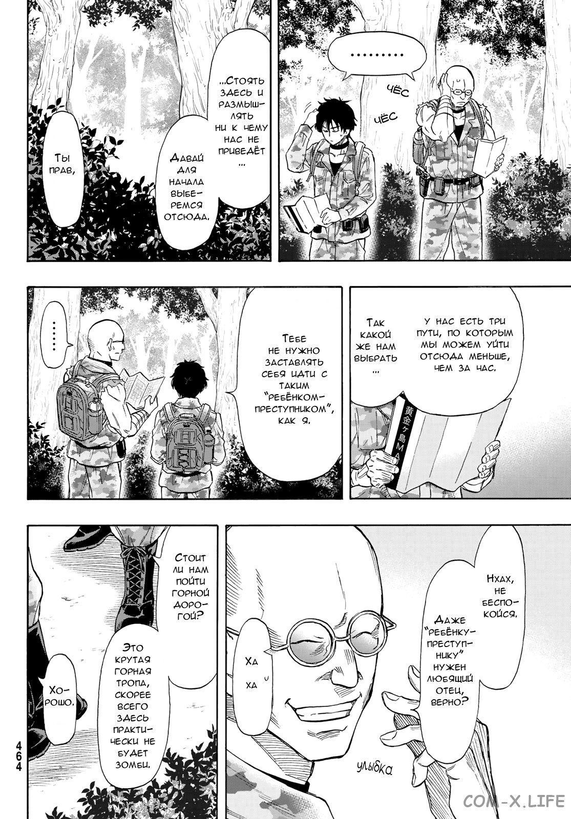 Read Игра друзей Manga Online