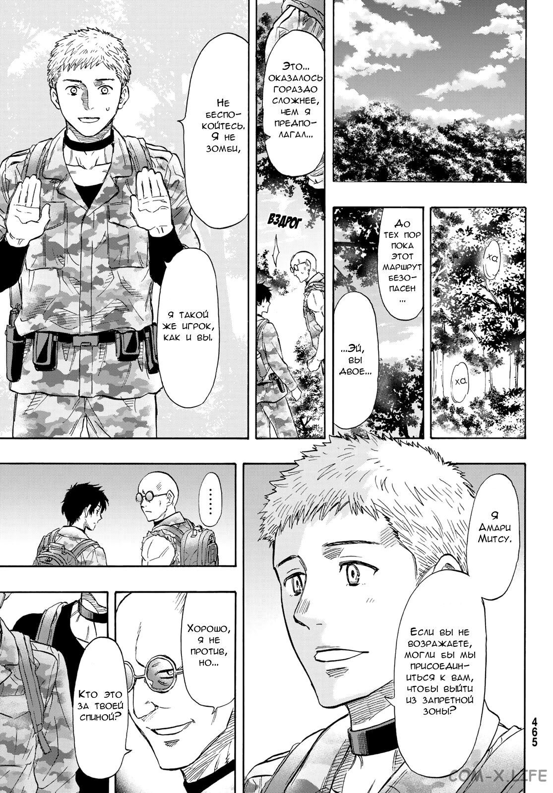 Read Игра друзей Manga Online