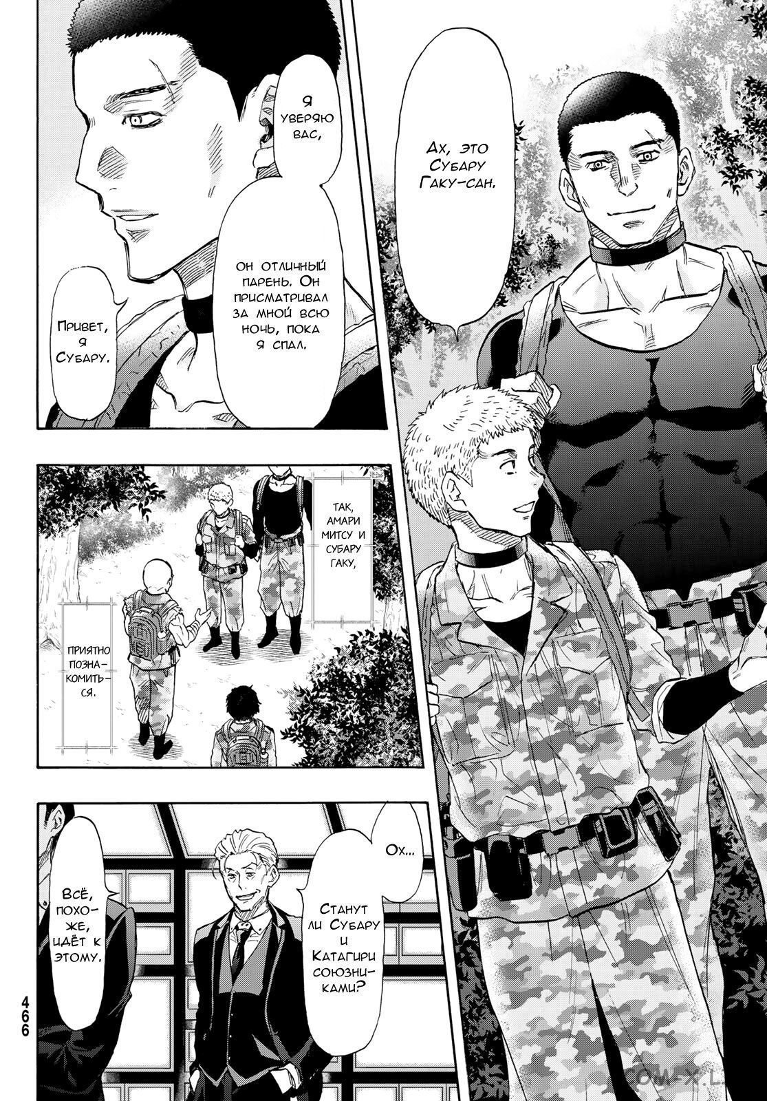 Read Игра друзей Manga Online