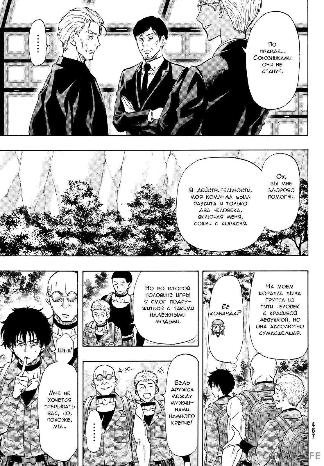 Read Игра друзей Manga Online