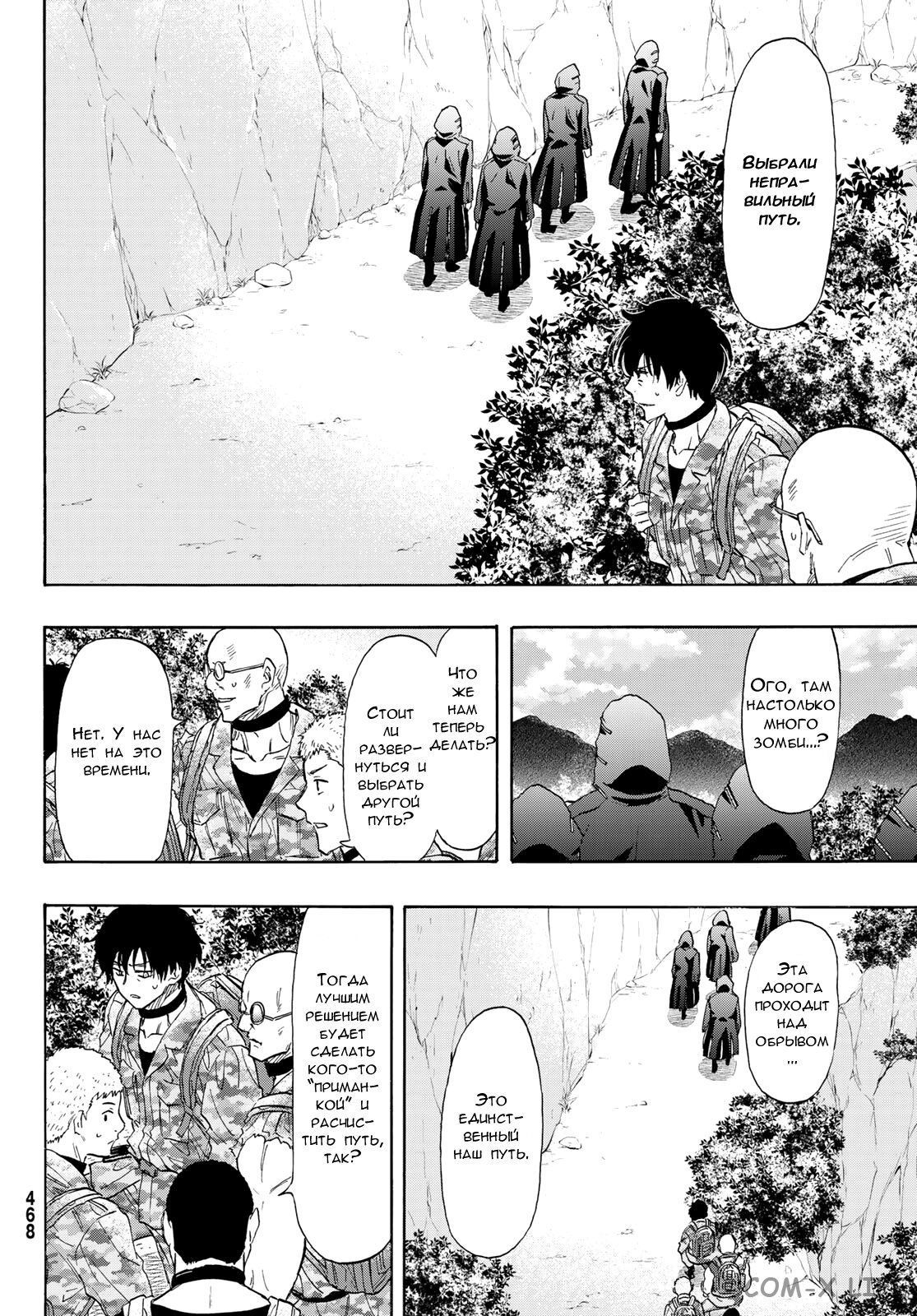 Read Игра друзей Manga Online