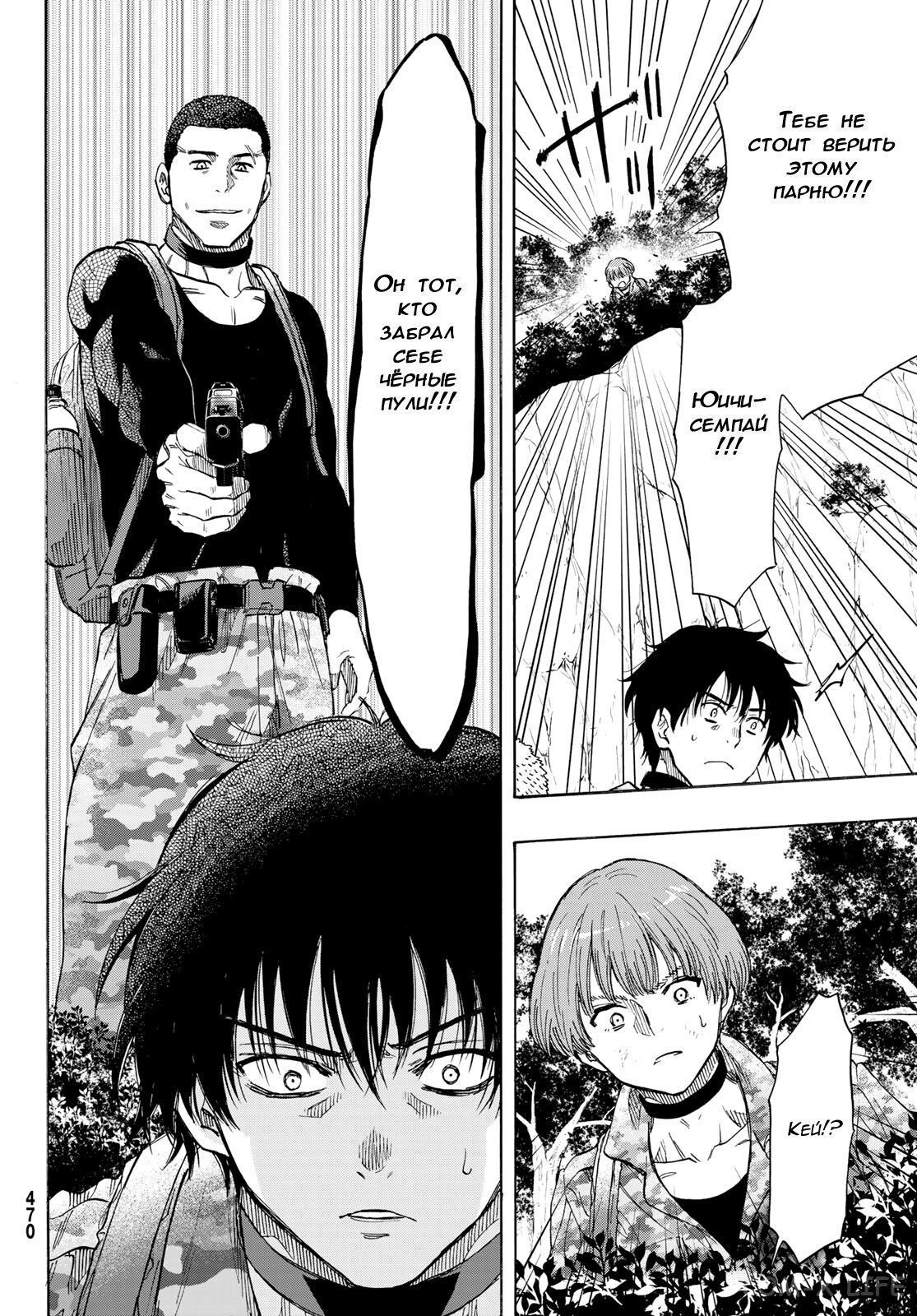 Read Игра друзей Manga Online