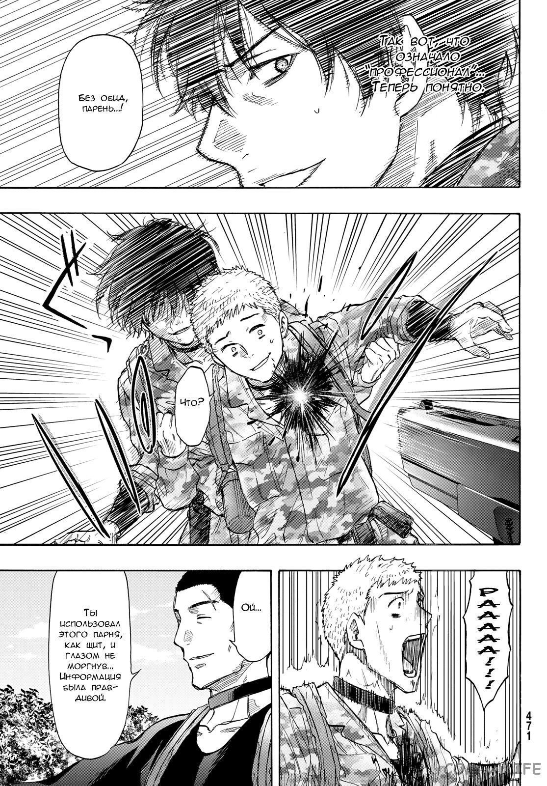 Read Игра друзей Manga Online