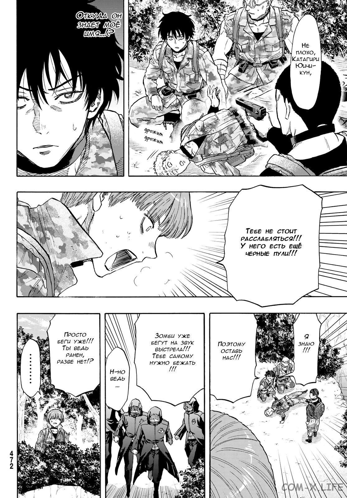 Read Игра друзей Manga Online