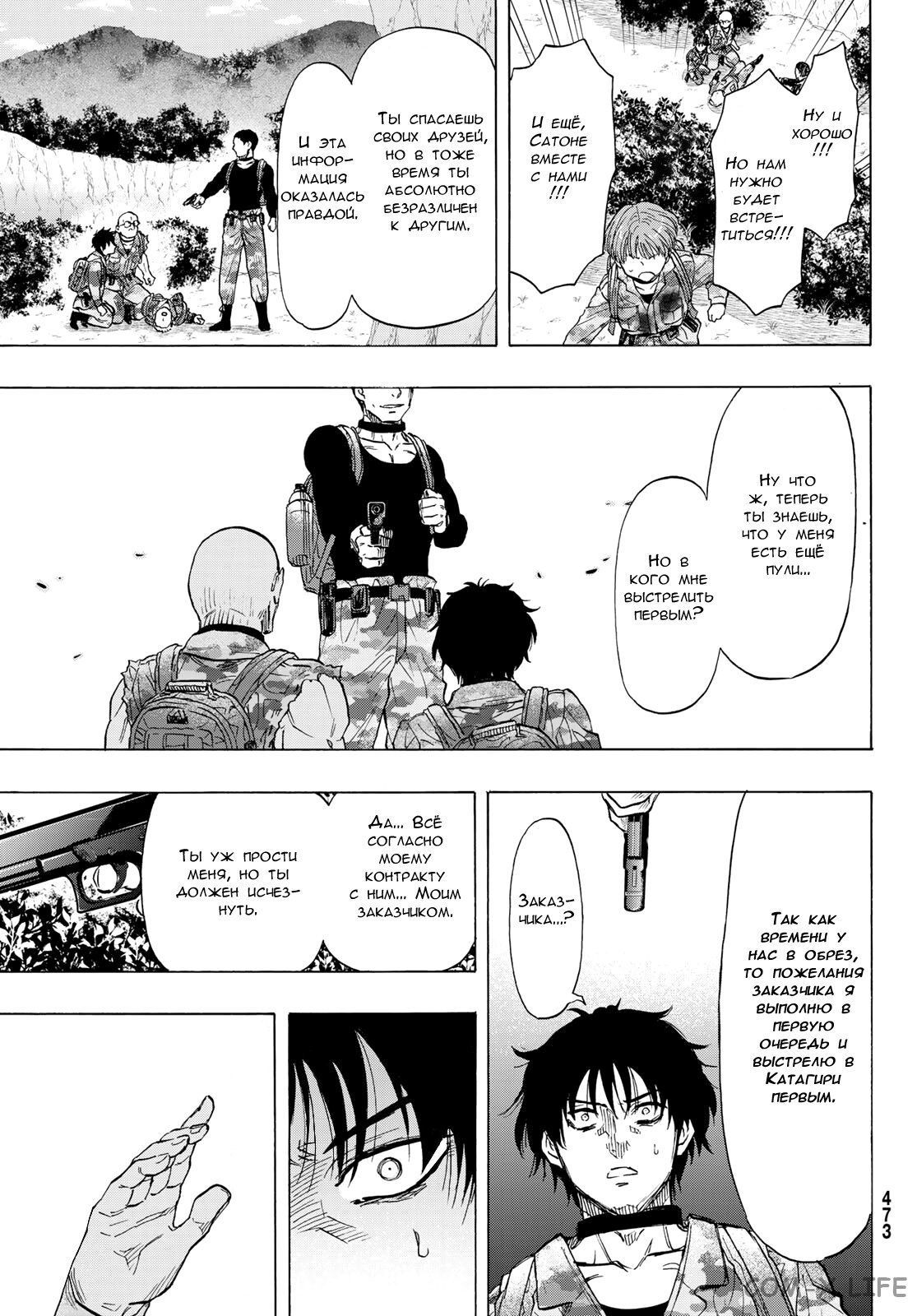 Read Игра друзей Manga Online