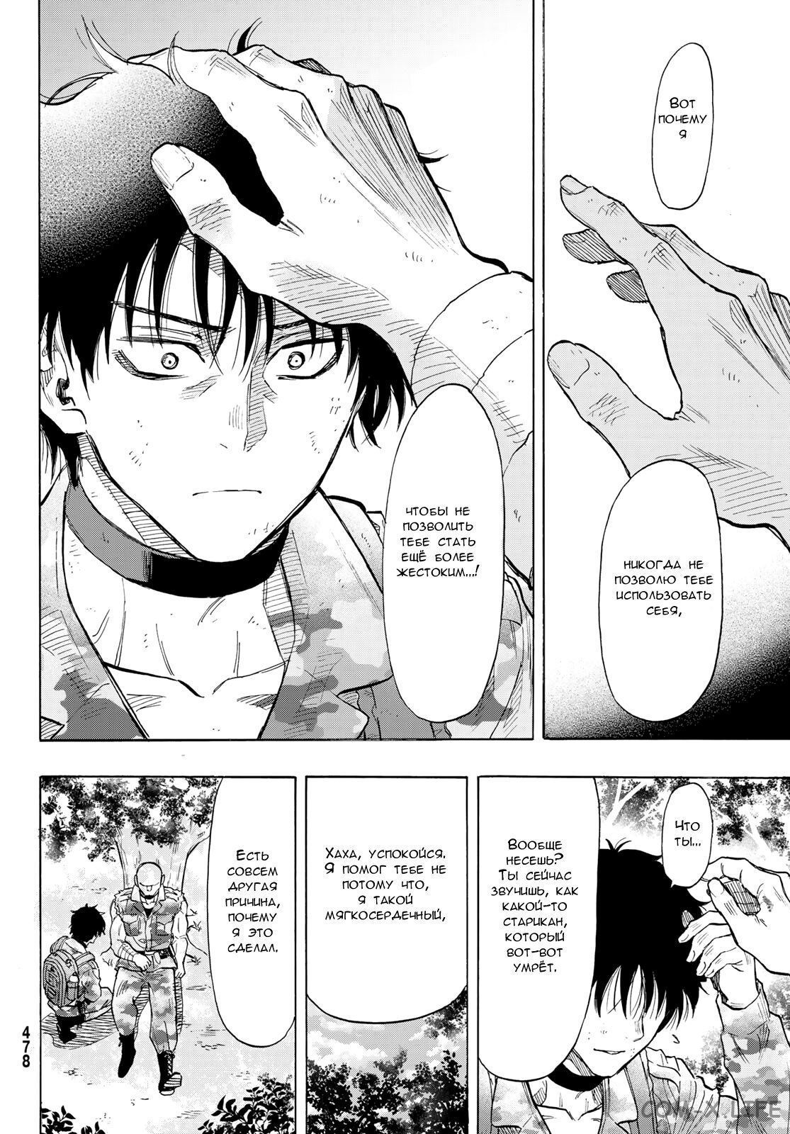 Read Игра друзей Manga Online