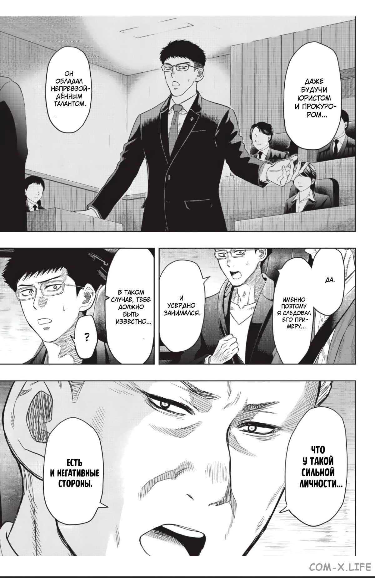 Read Игра друзей Manga Online