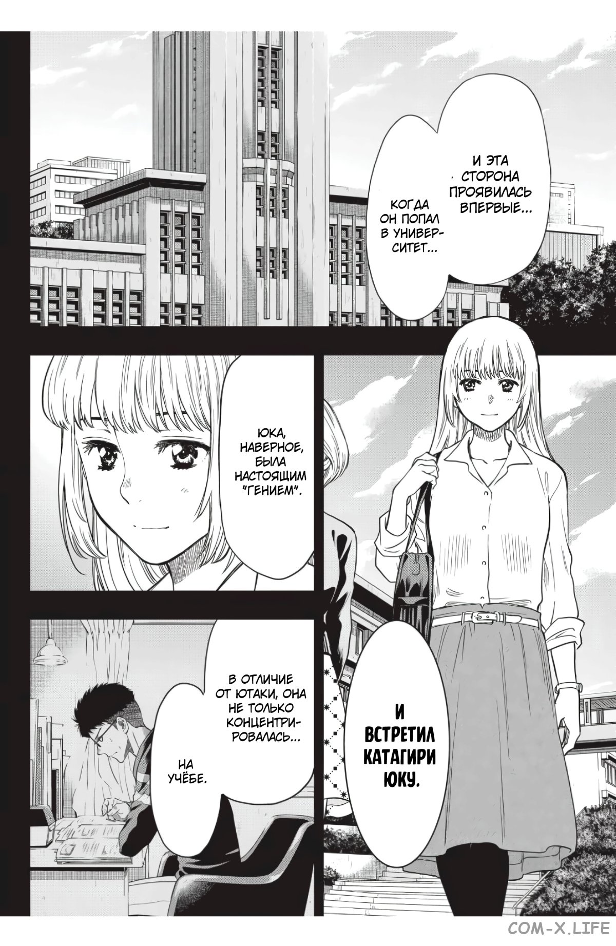 Read Игра друзей Manga Online