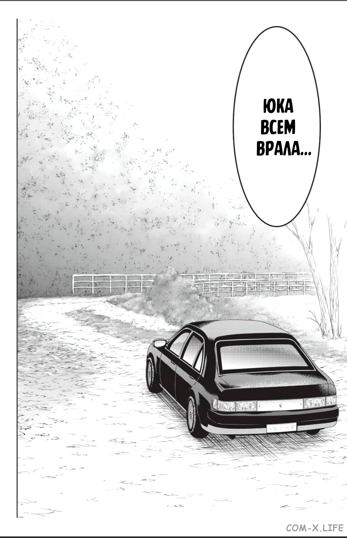 Read Игра друзей Manga Online