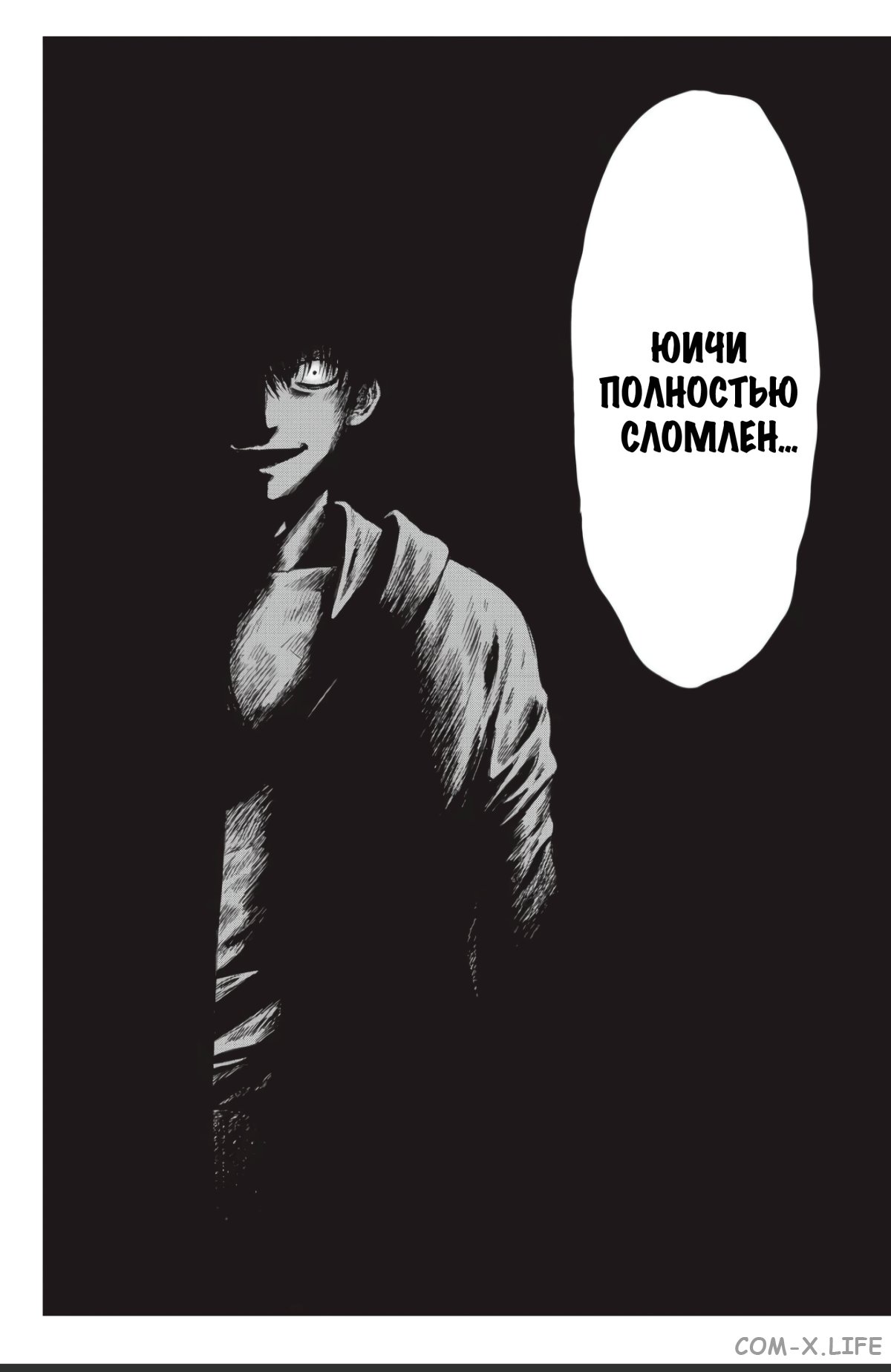 Read Игра друзей Manga Online