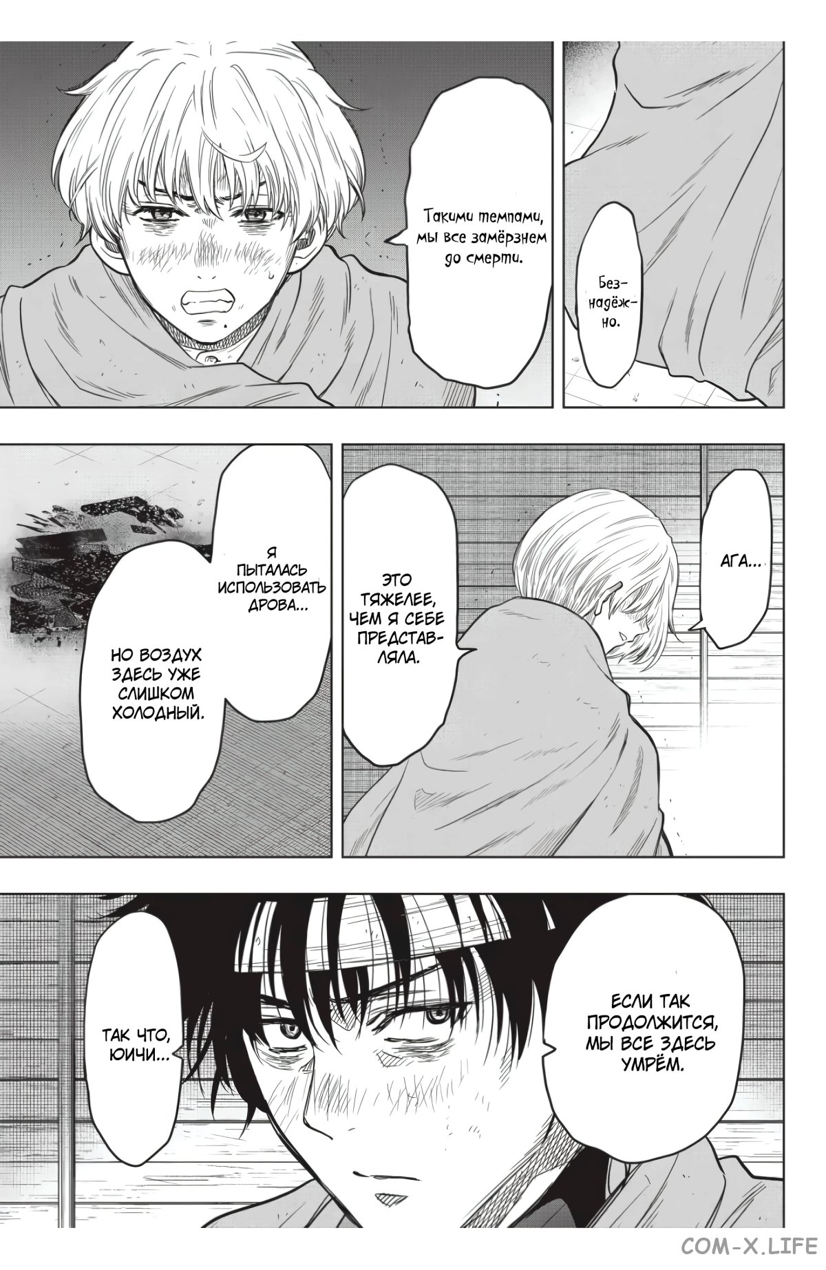 Read Игра друзей Manga Online