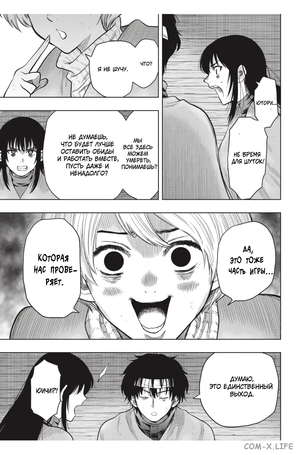 Read Игра друзей Manga Online