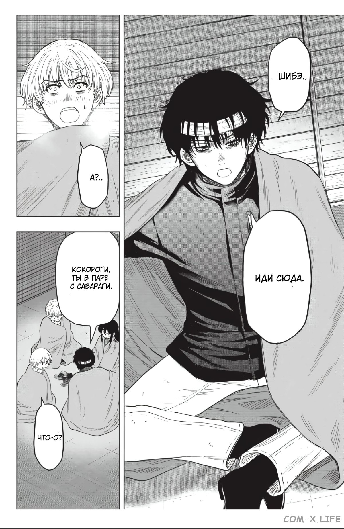 Read Игра друзей Manga Online