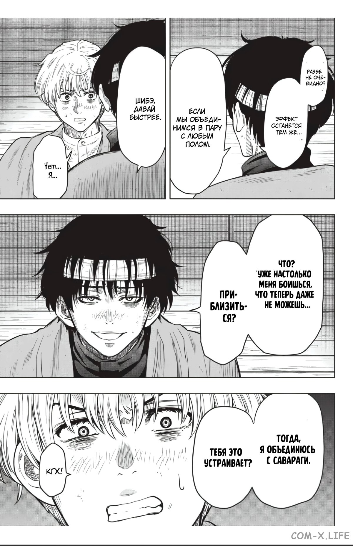 Read Игра друзей Manga Online