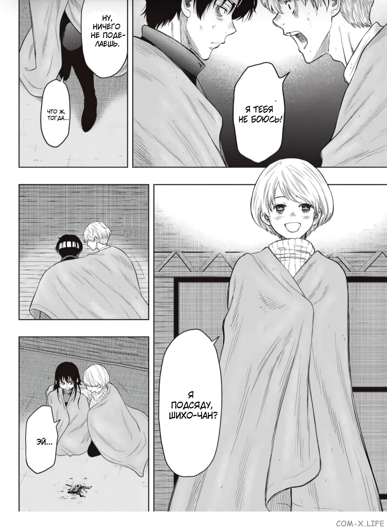 Read Игра друзей Manga Online