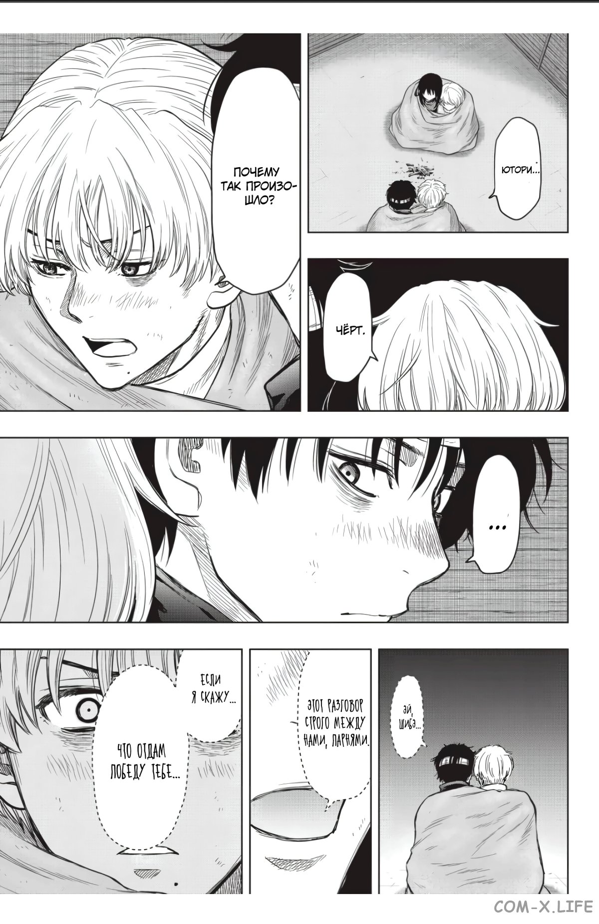 Read Игра друзей Manga Online