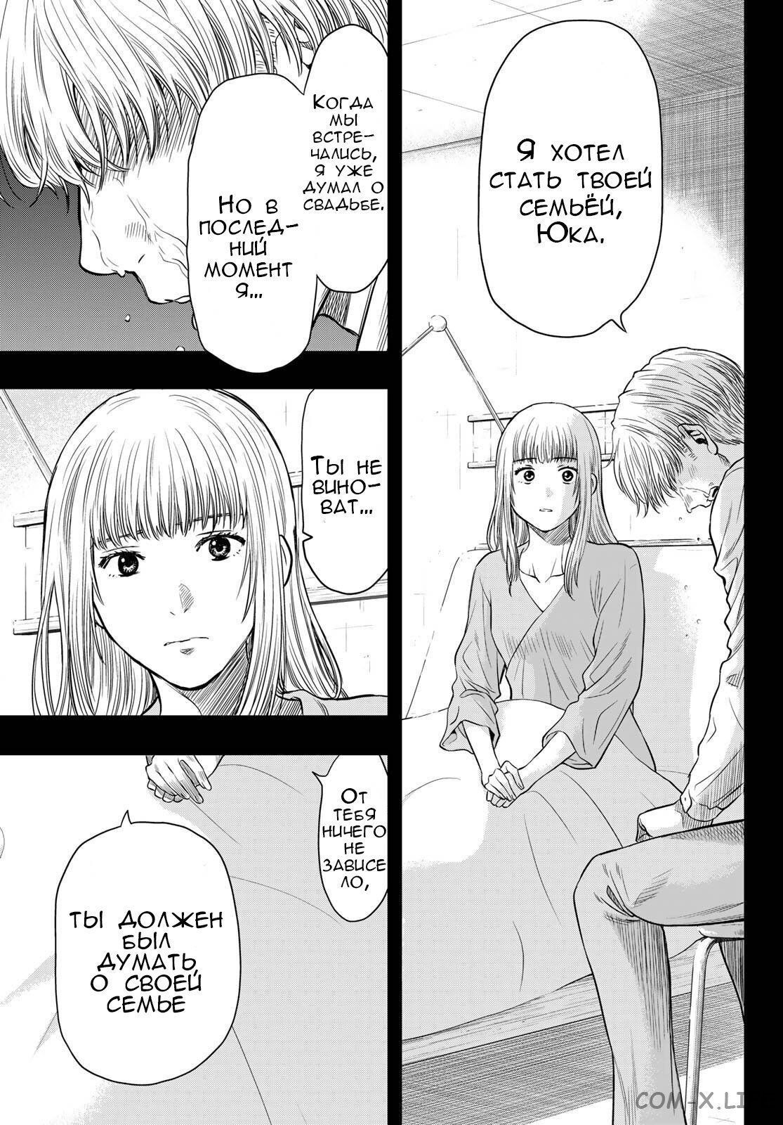 Read Игра друзей Manga Online