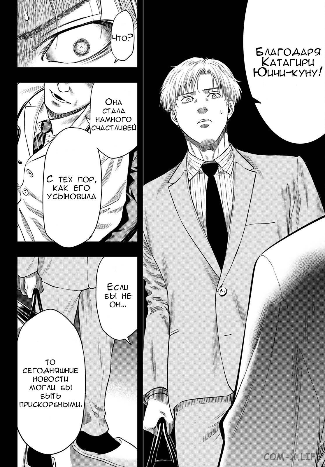 Read Игра друзей Manga Online