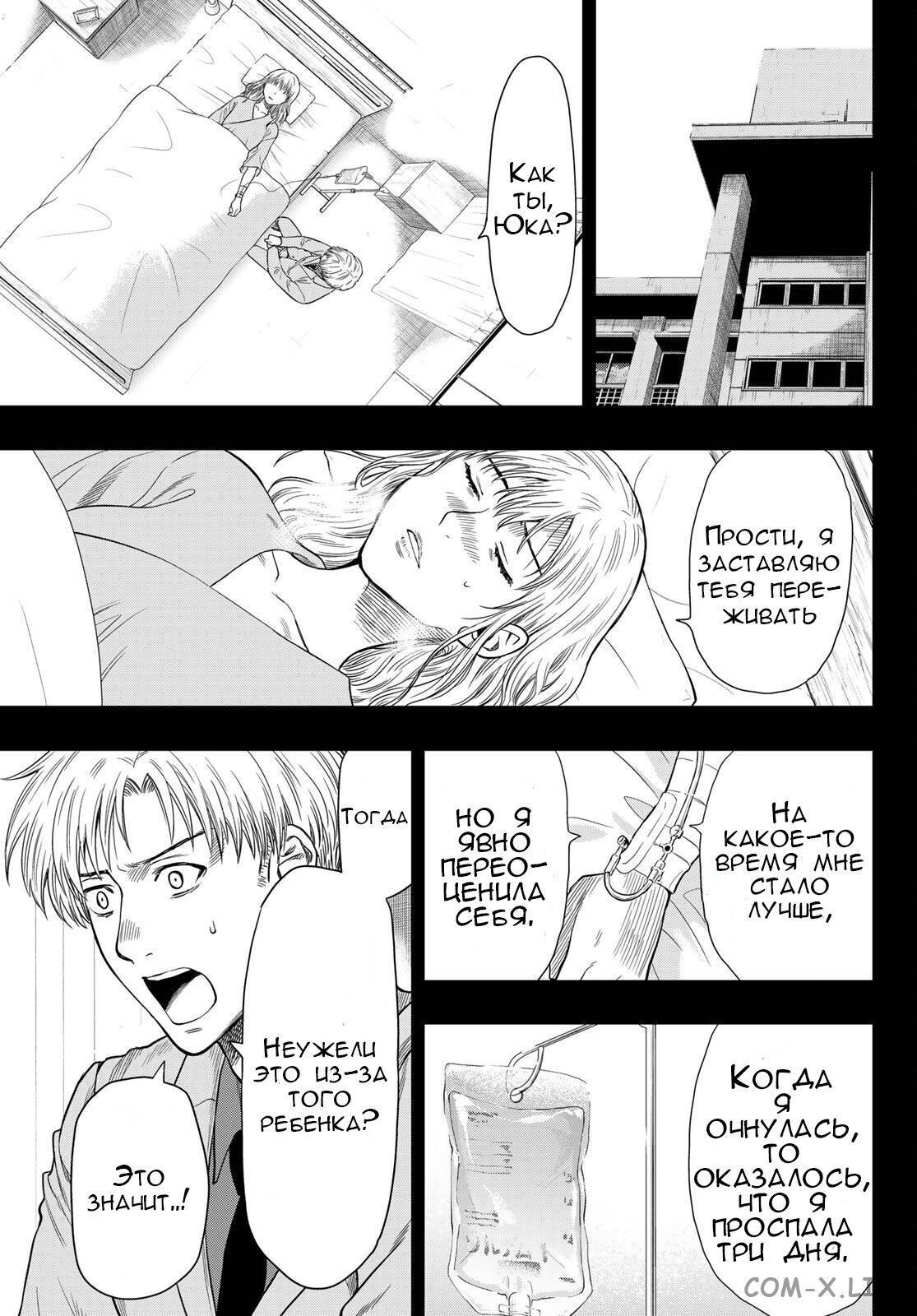 Read Игра друзей Manga Online