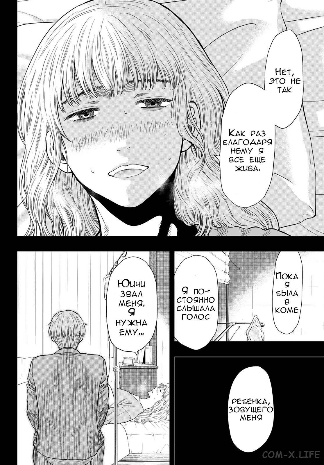 Read Игра друзей Manga Online