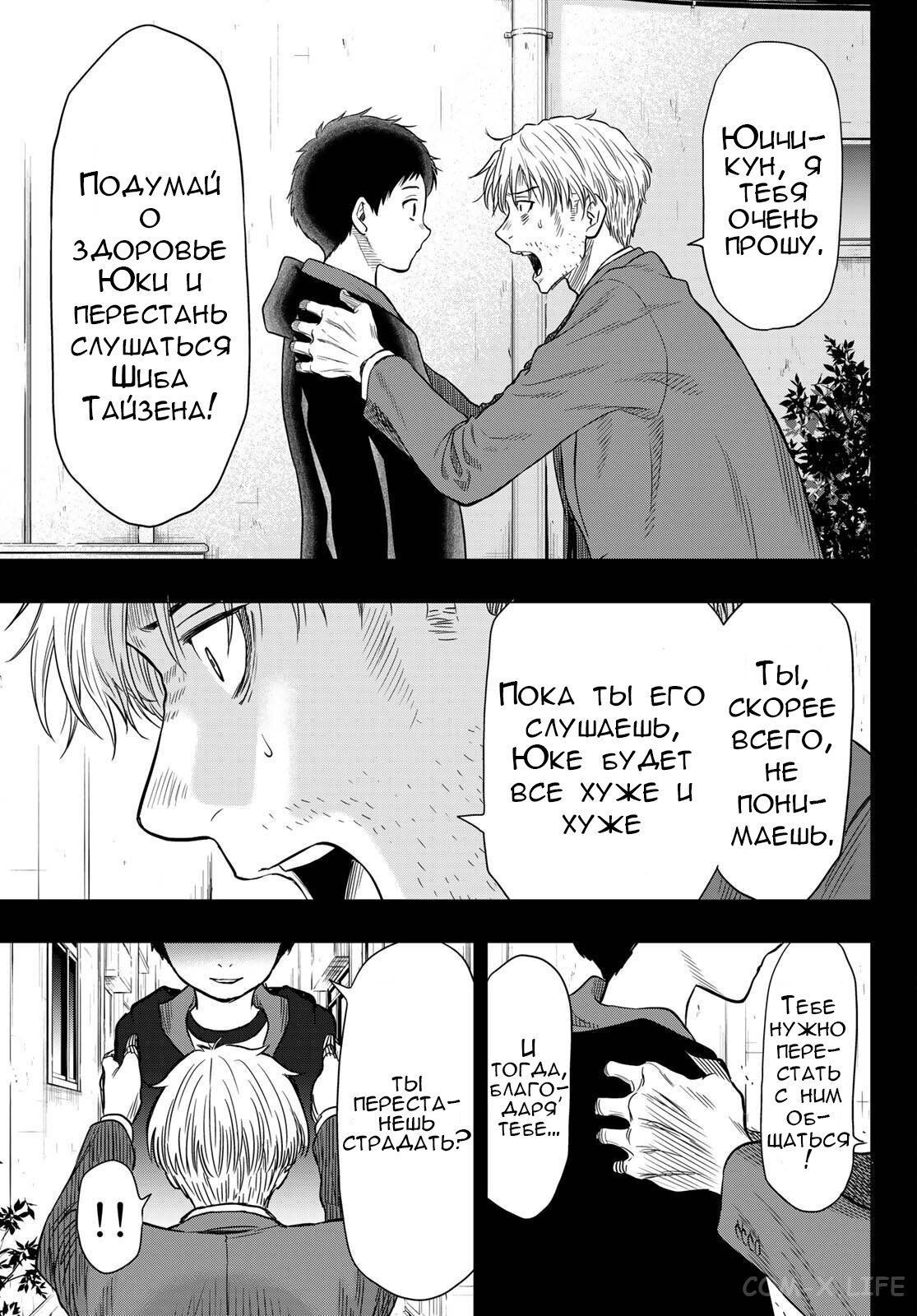 Read Игра друзей Manga Online