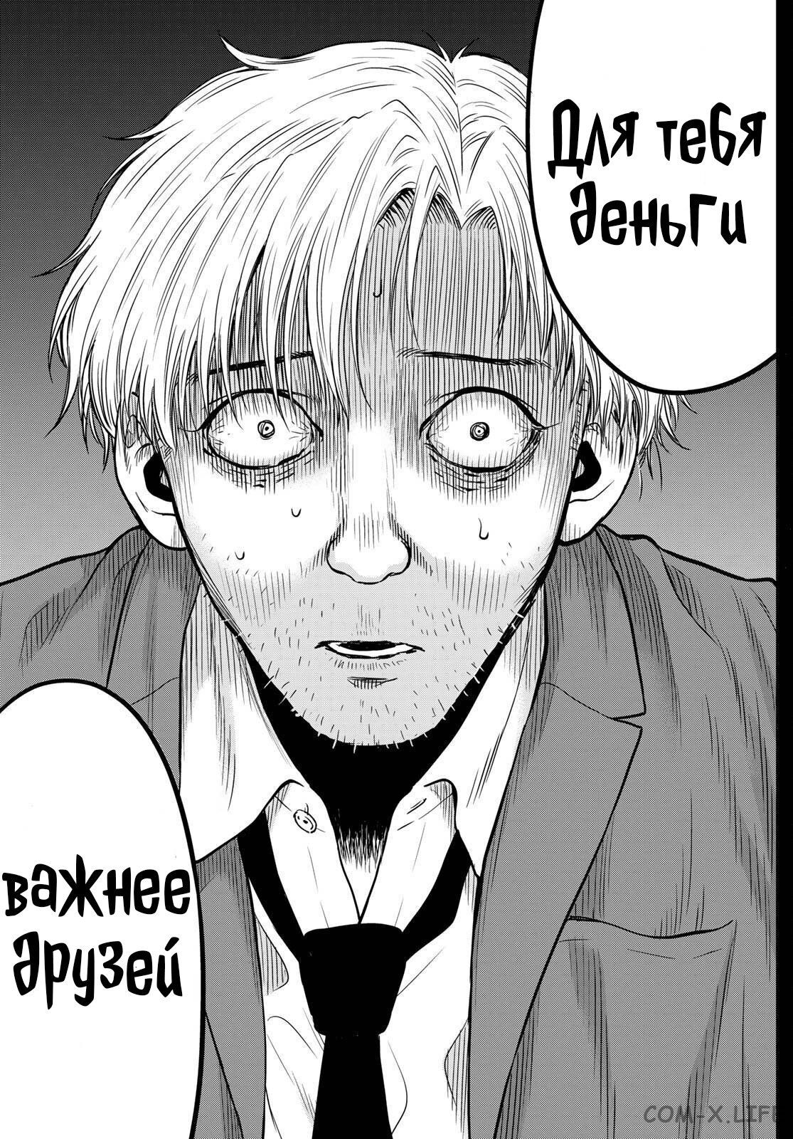 Read Игра друзей Manga Online