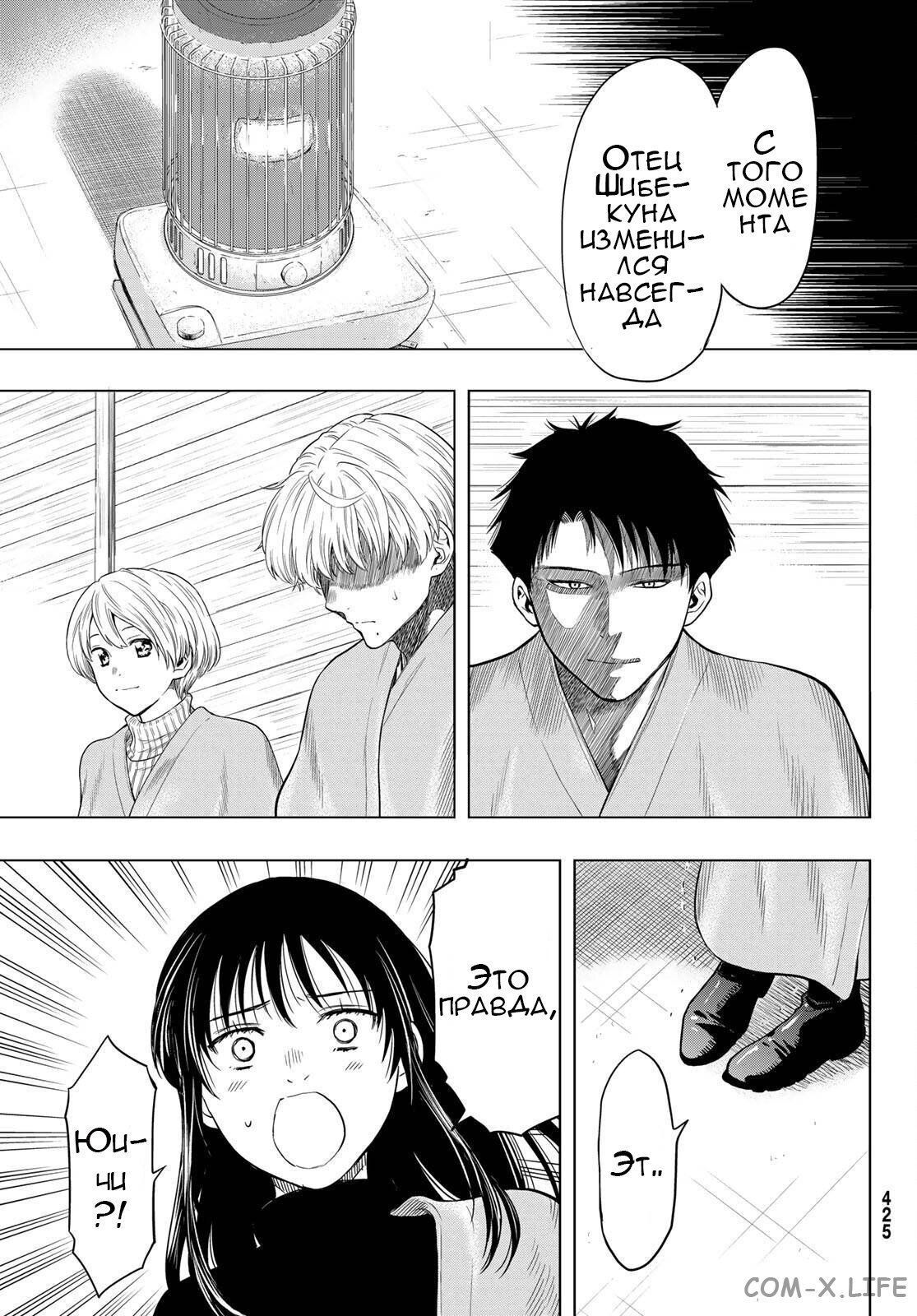 Read Игра друзей Manga Online