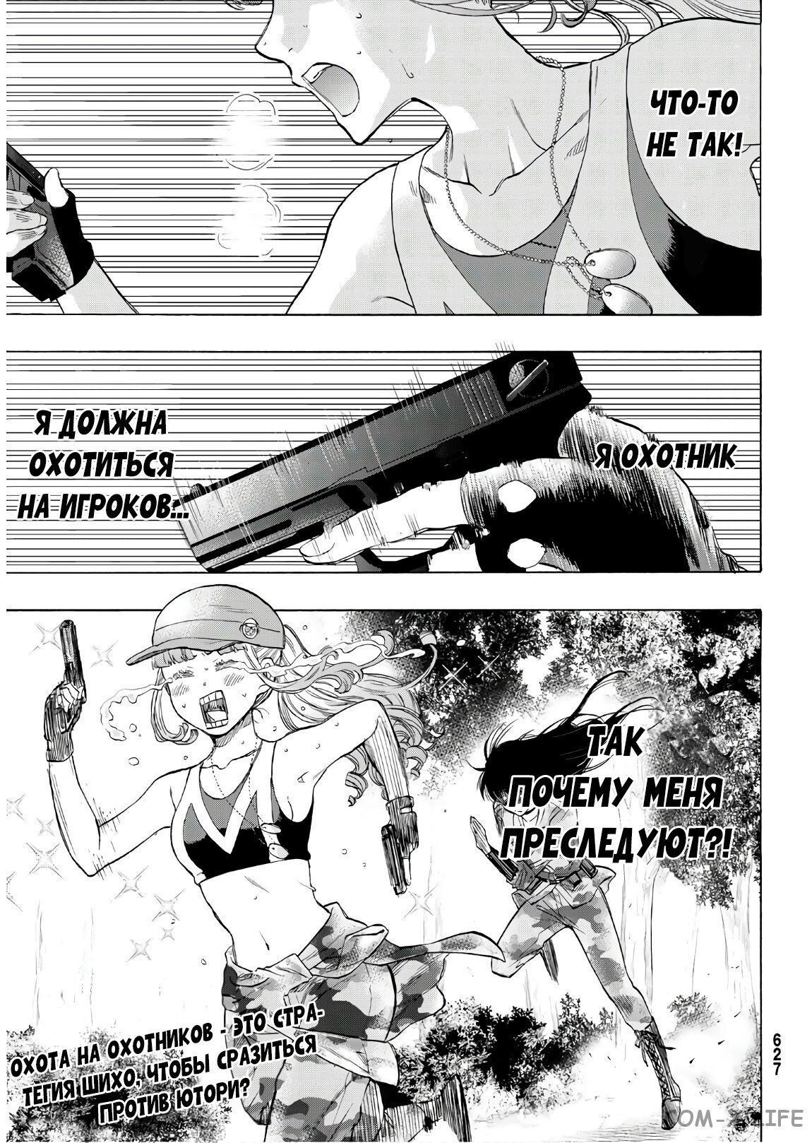 Read Игра друзей Manga Online
