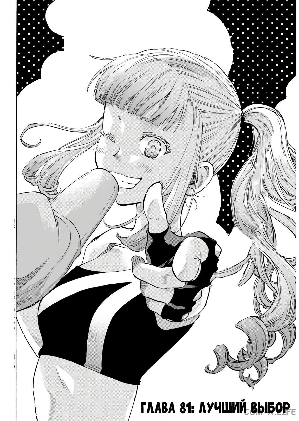 Read Игра друзей Manga Online