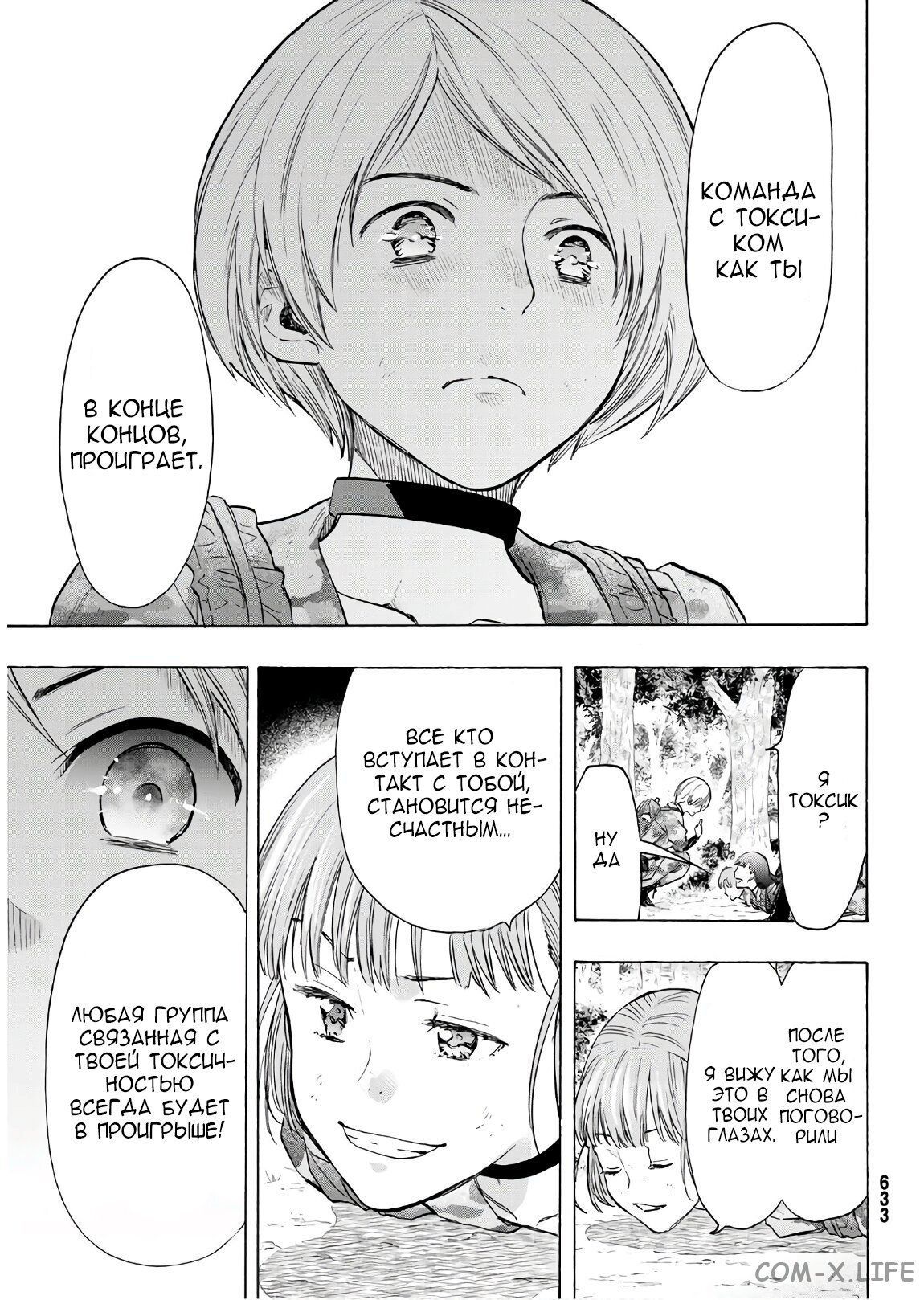 Read Игра друзей Manga Online