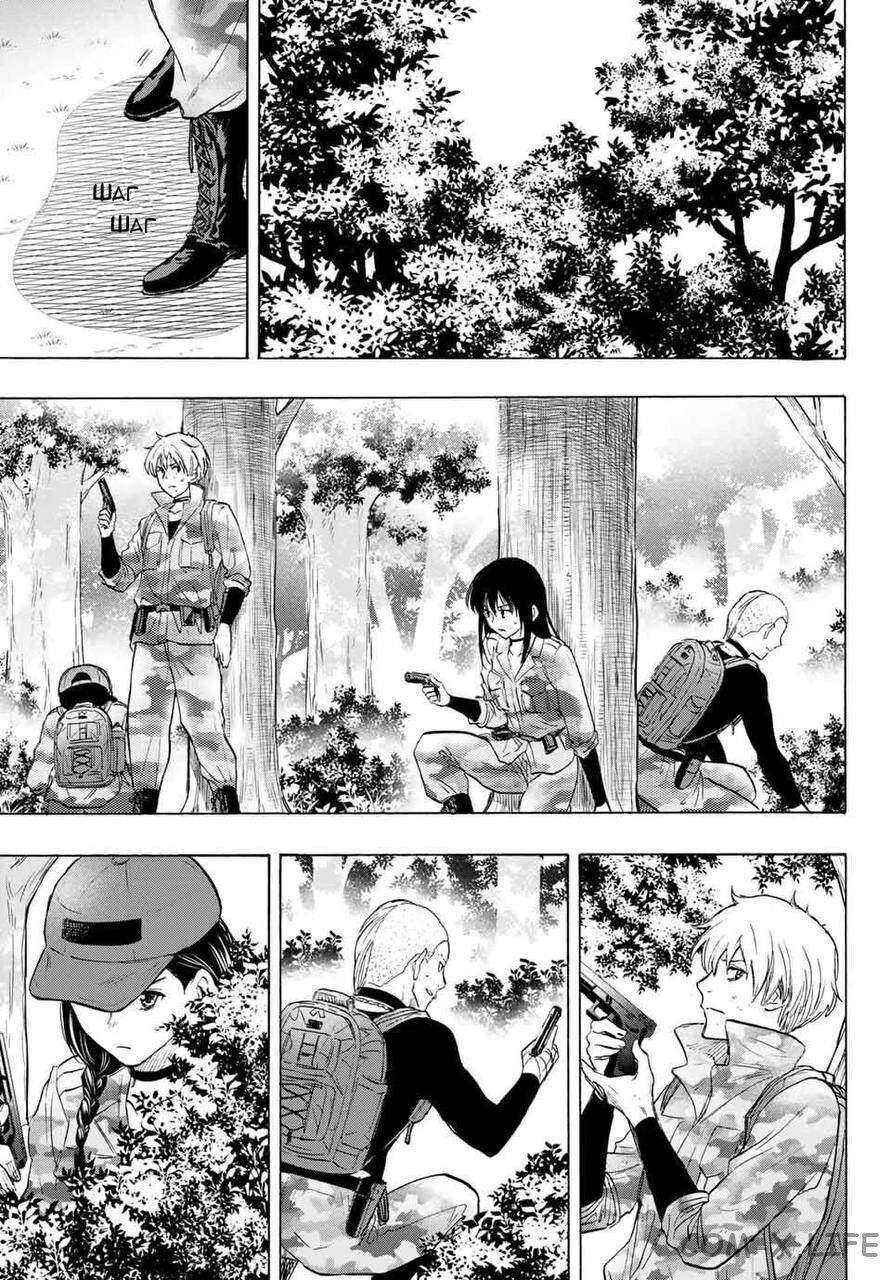 Read Игра друзей Manga Online