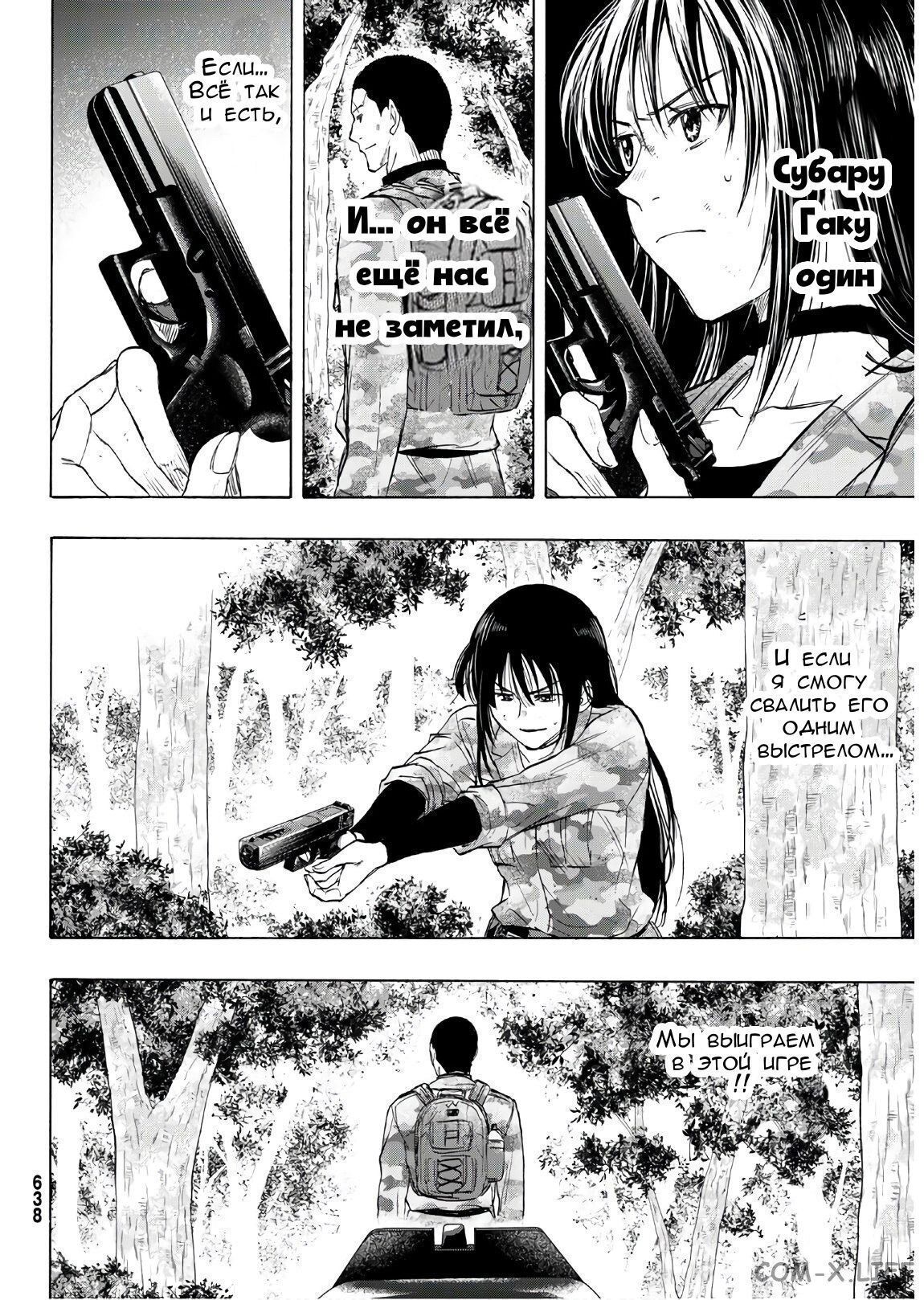 Read Игра друзей Manga Online