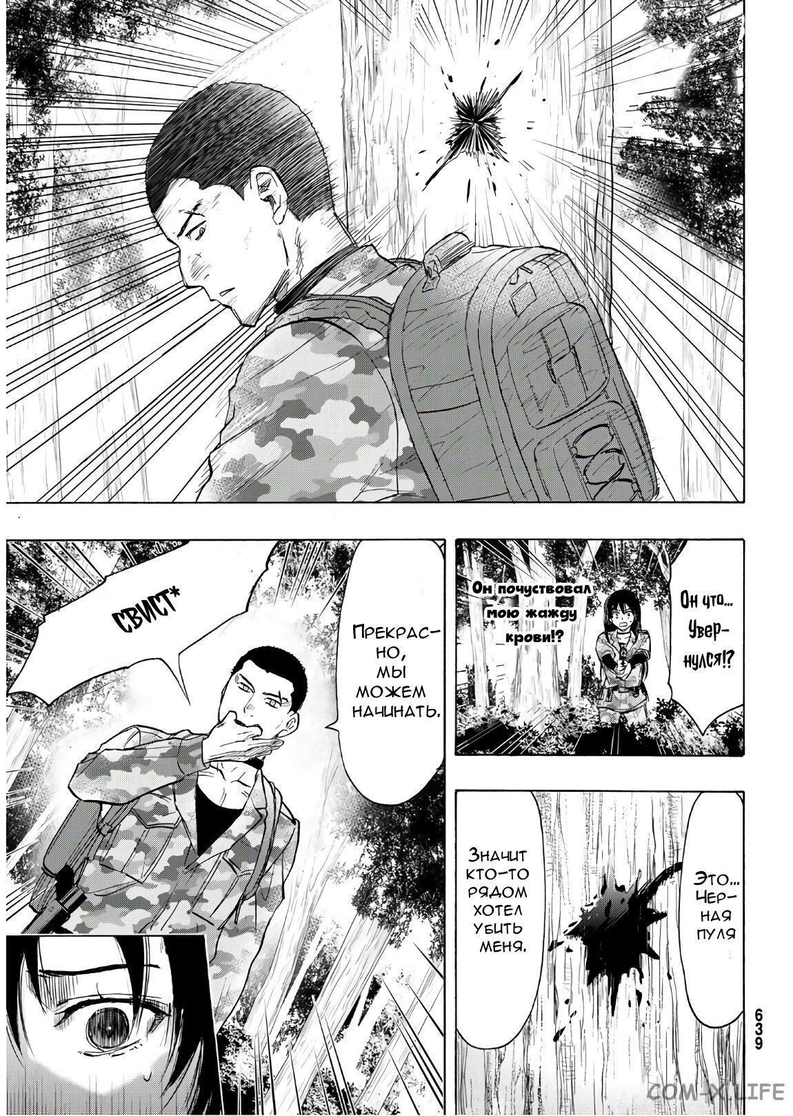 Read Игра друзей Manga Online