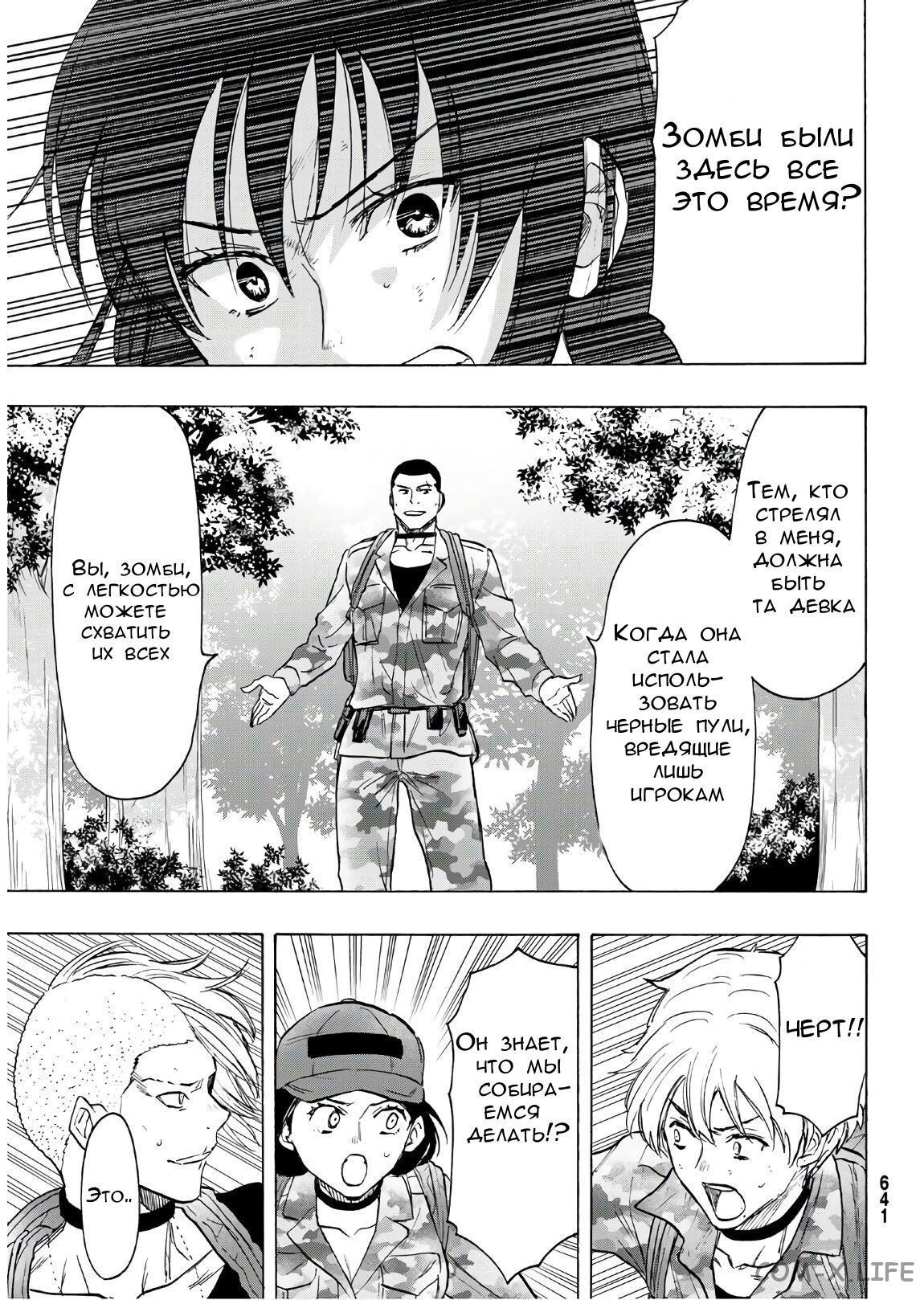 Read Игра друзей Manga Online