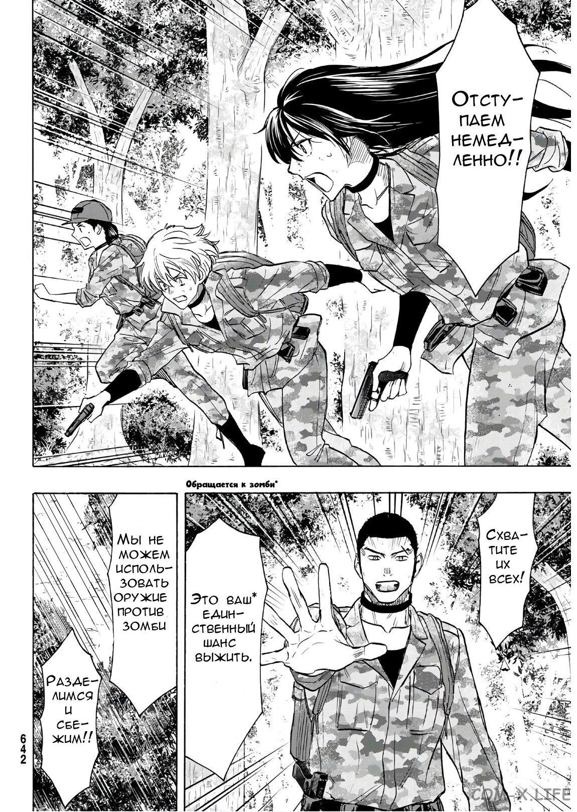 Read Игра друзей Manga Online