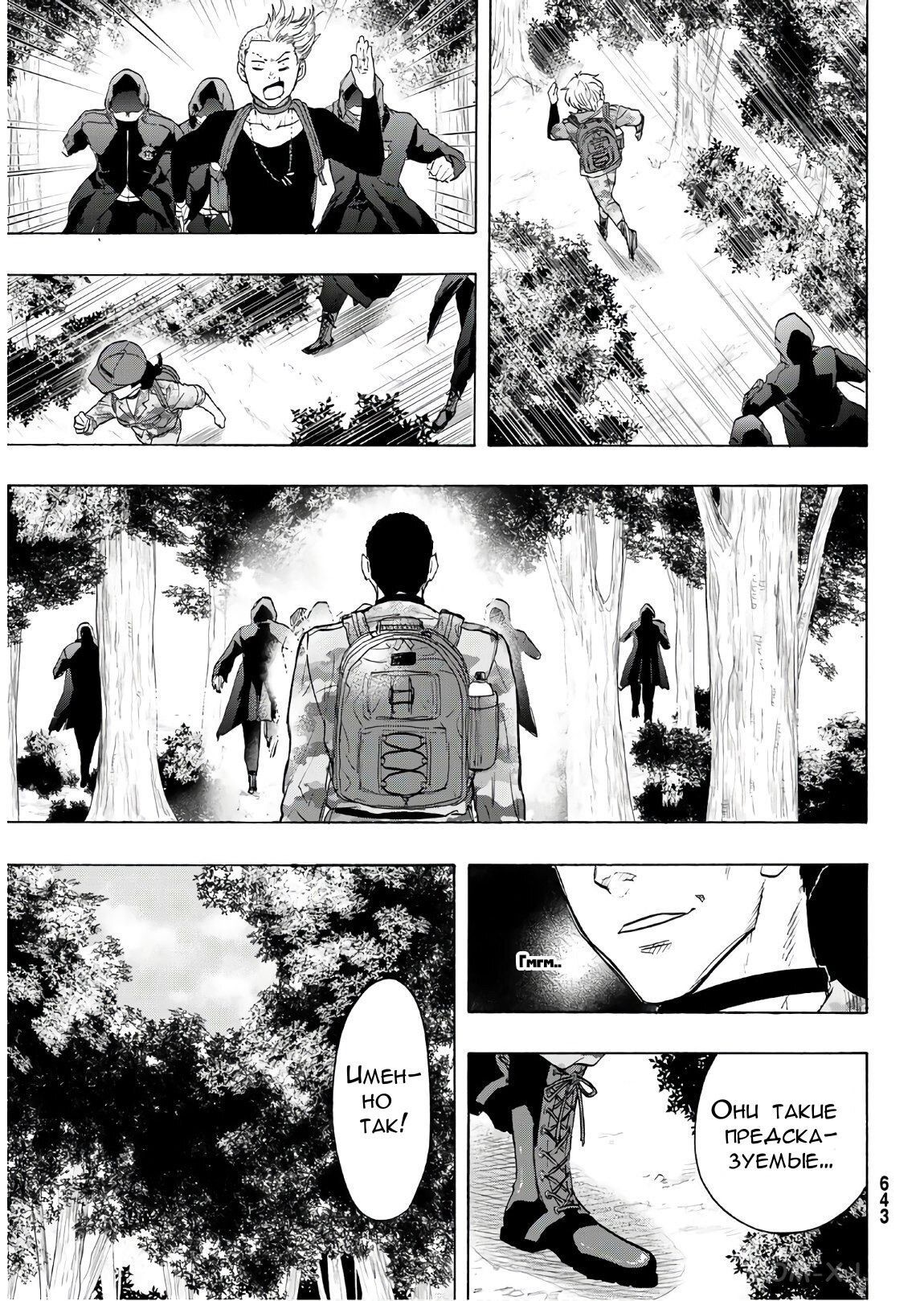 Read Игра друзей Manga Online