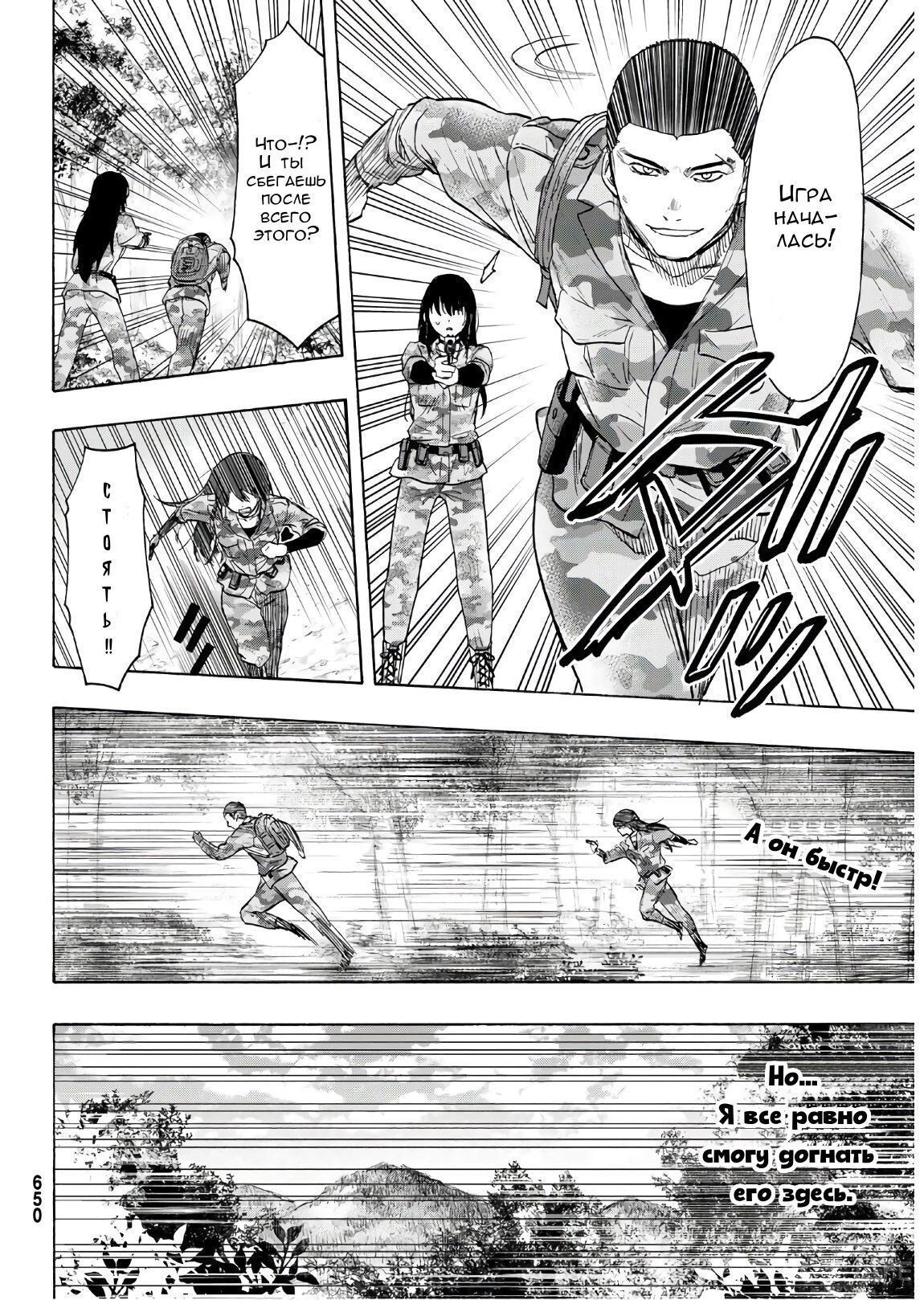 Read Игра друзей Manga Online