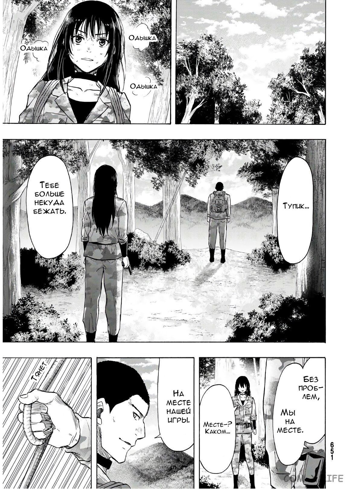 Read Игра друзей Manga Online