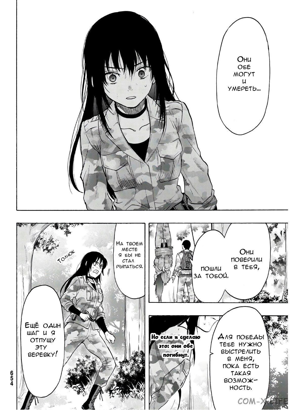 Read Игра друзей Manga Online