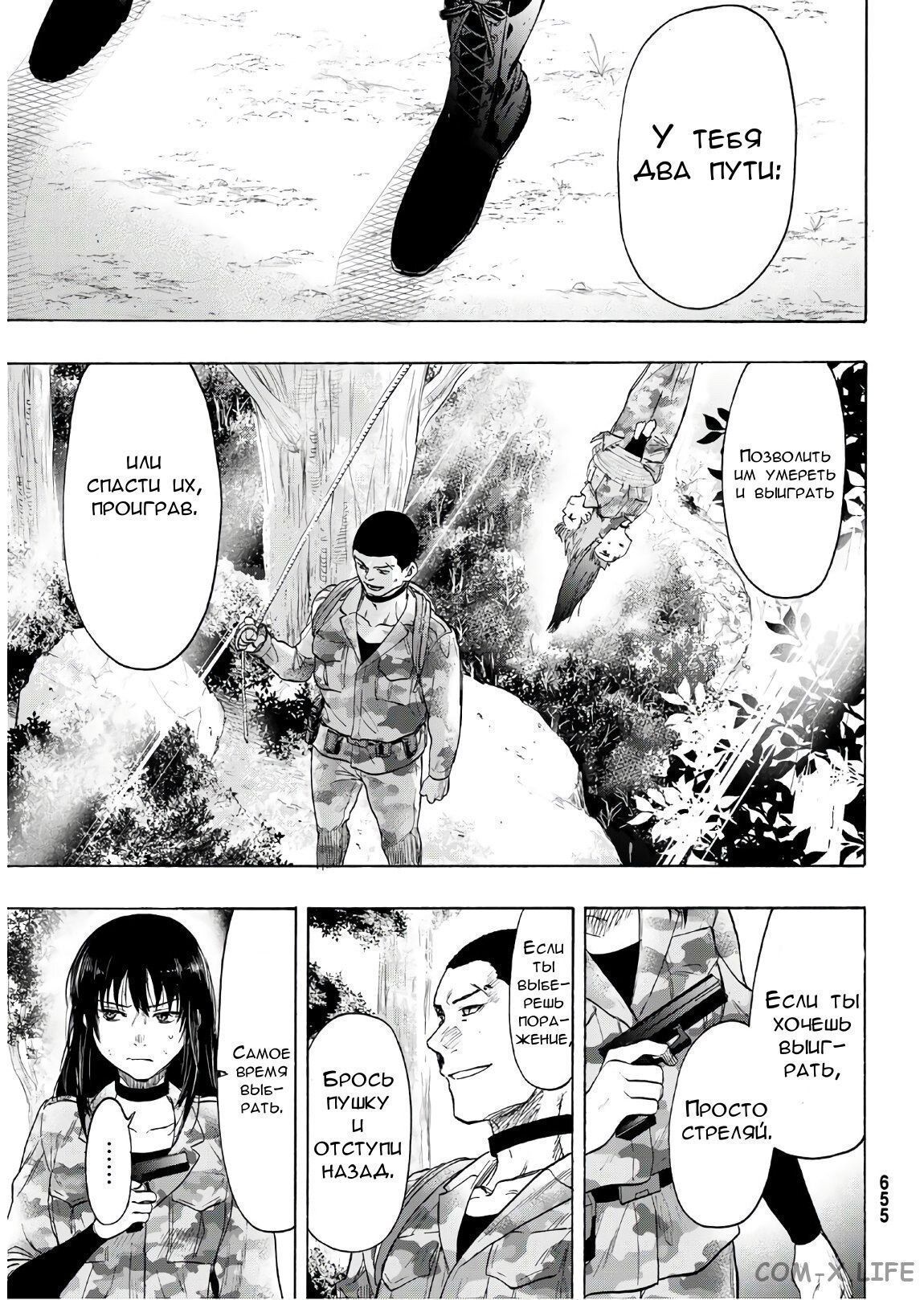 Read Игра друзей Manga Online