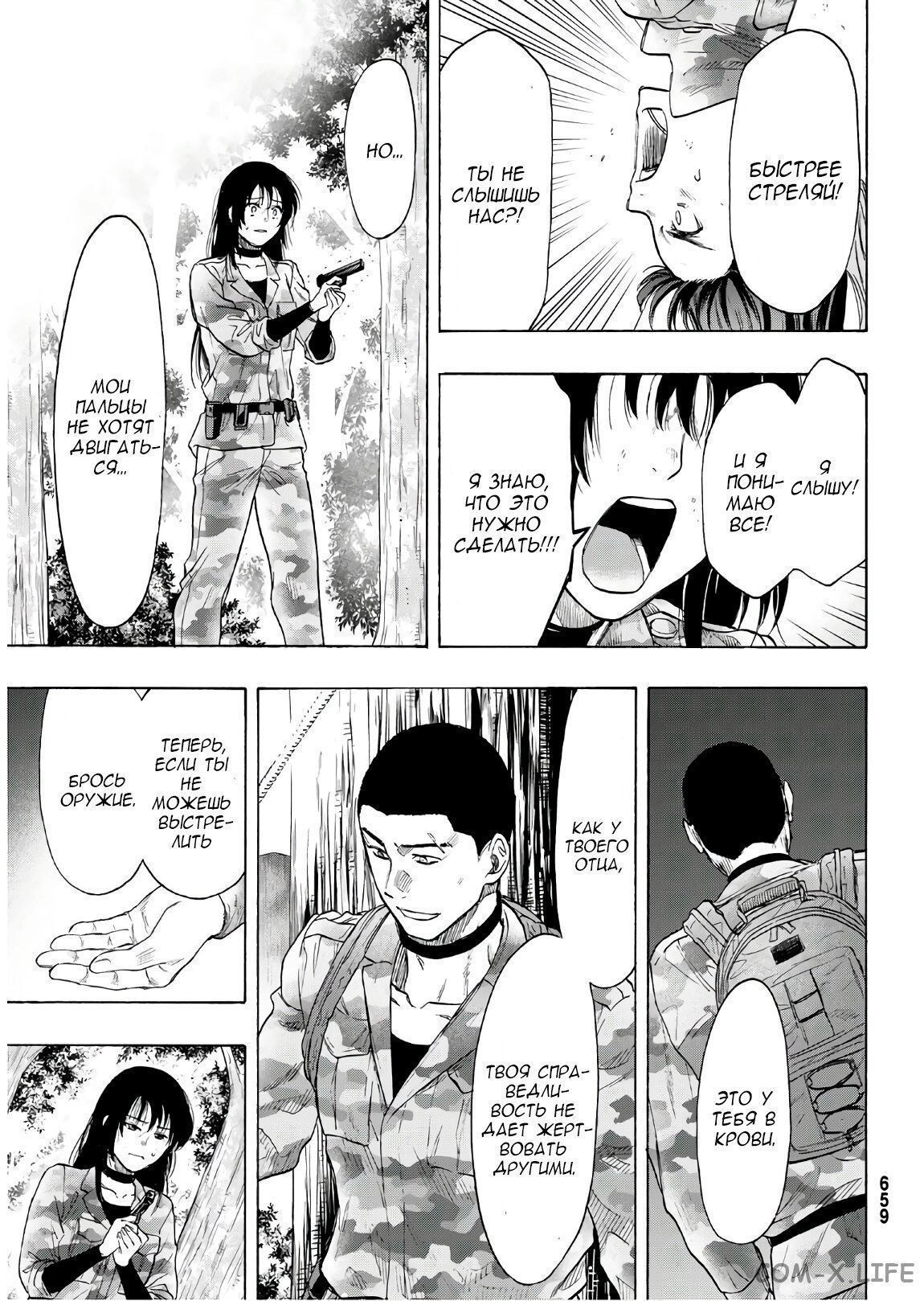 Read Игра друзей Manga Online