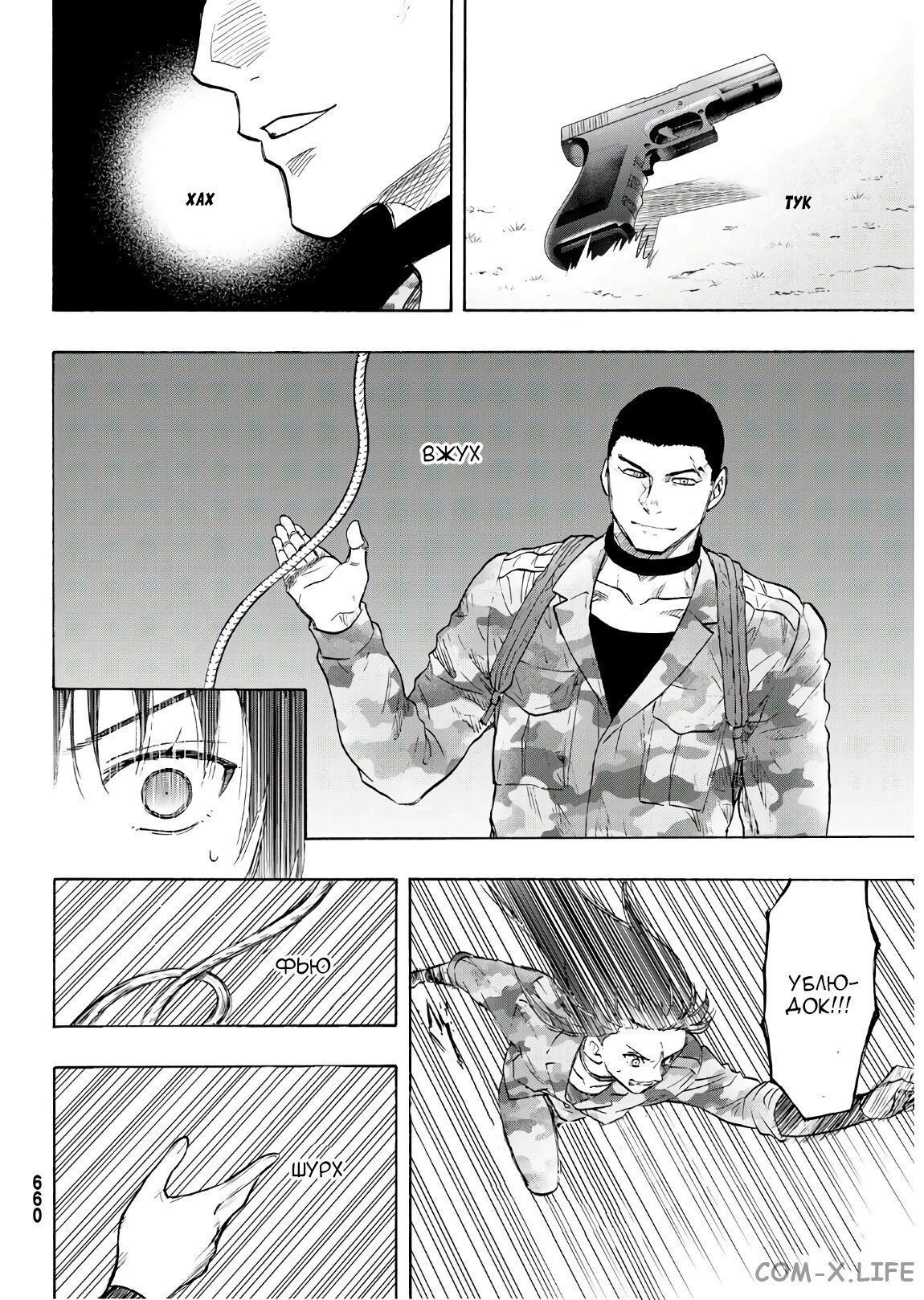 Read Игра друзей Manga Online