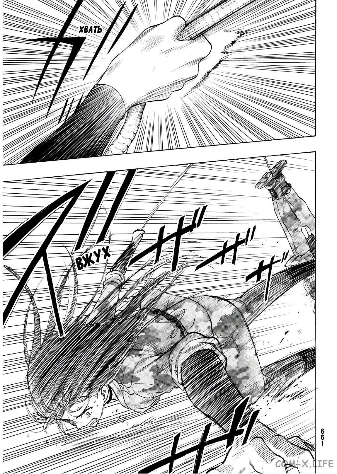 Read Игра друзей Manga Online