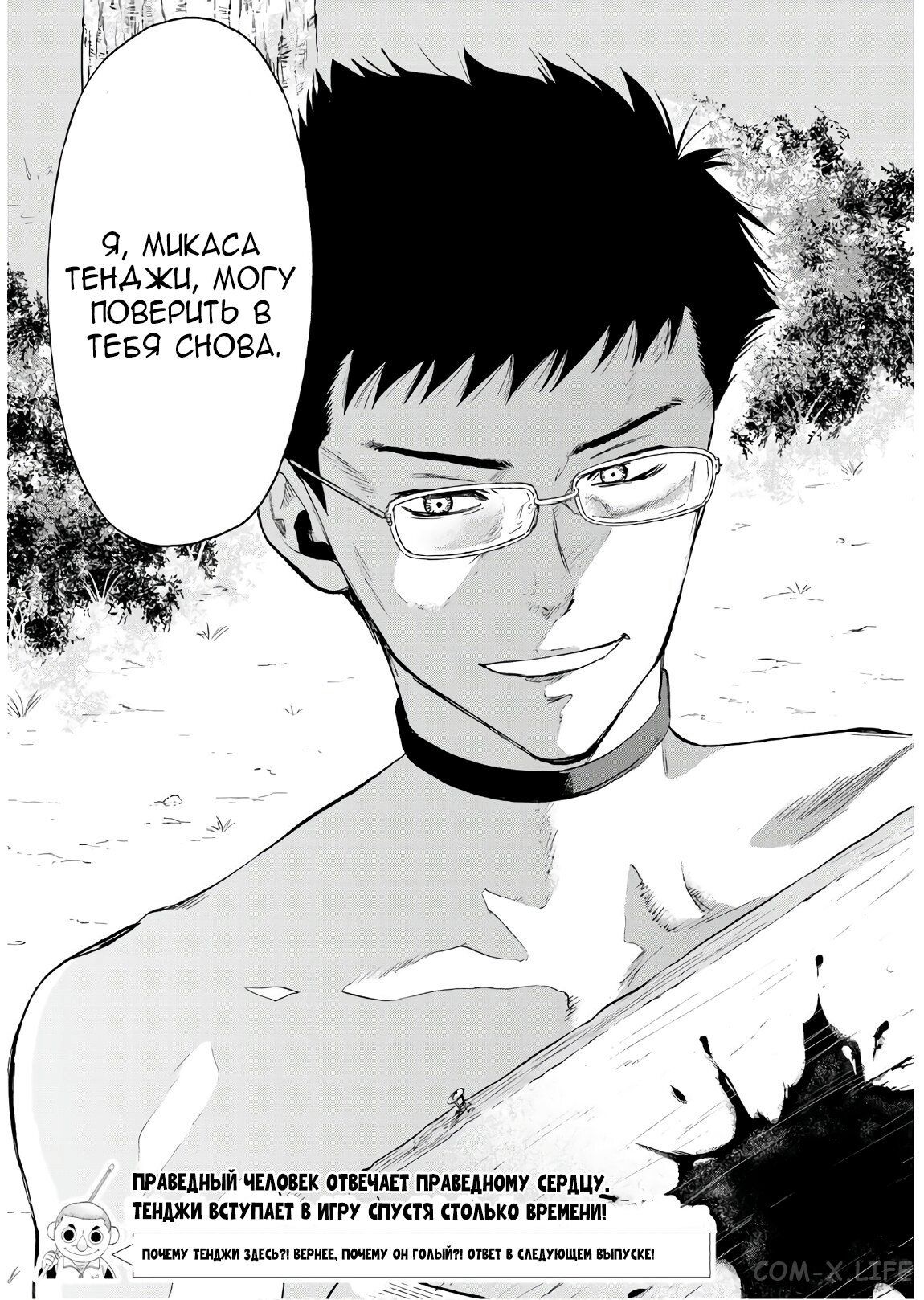 Read Игра друзей Manga Online